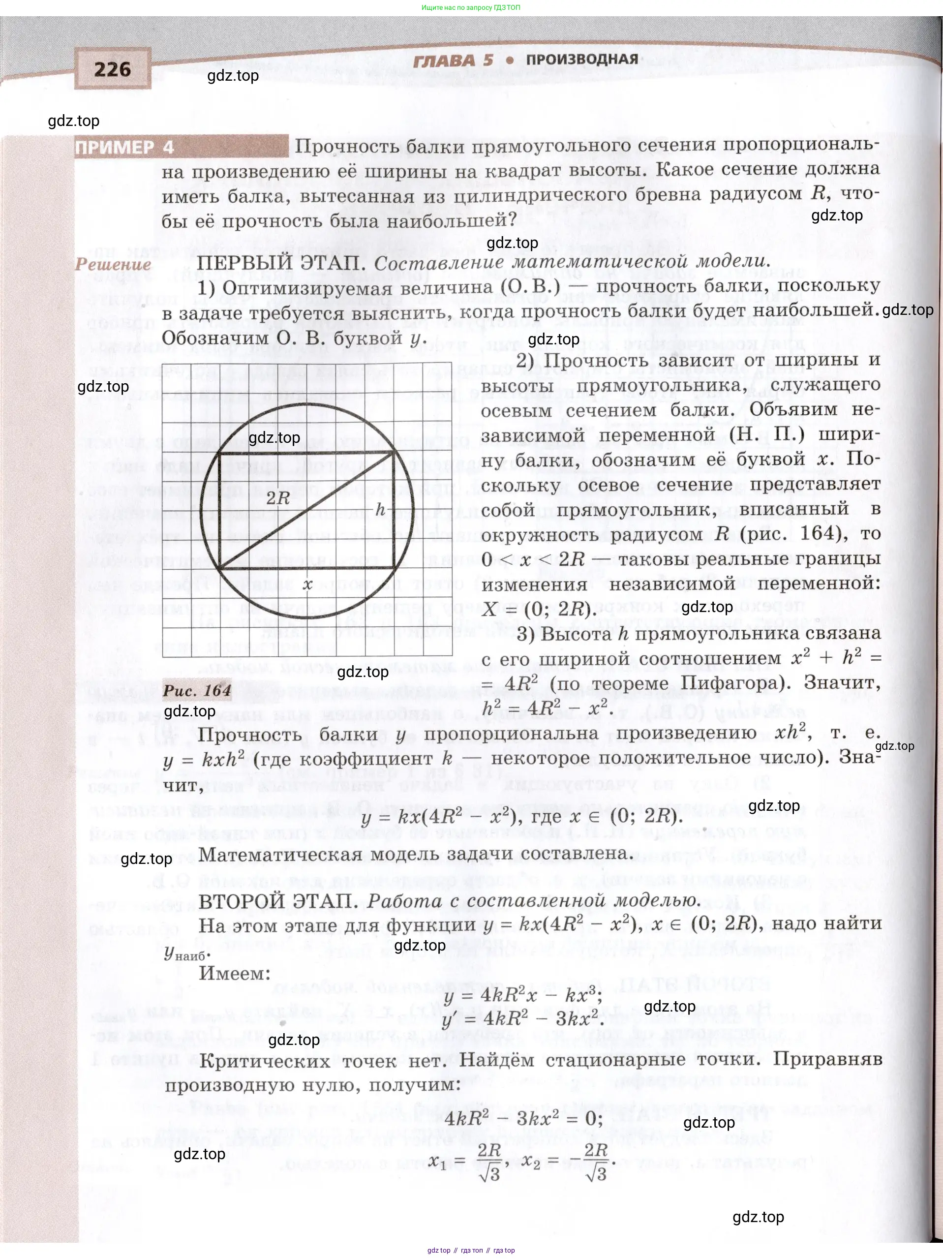 Алгебра, 10-11 класс Задачник, авторы: Мордкович Александр Григорьевич, Семенов Павел Владимирович, Денищева Лариса Олеговна, Корешкова Т А, Мишустина Татьяна Николаевна, Тульчинская Елена Ефимовна, издательство Мнемозина, Москва, 2019, Часть 2, страница 226