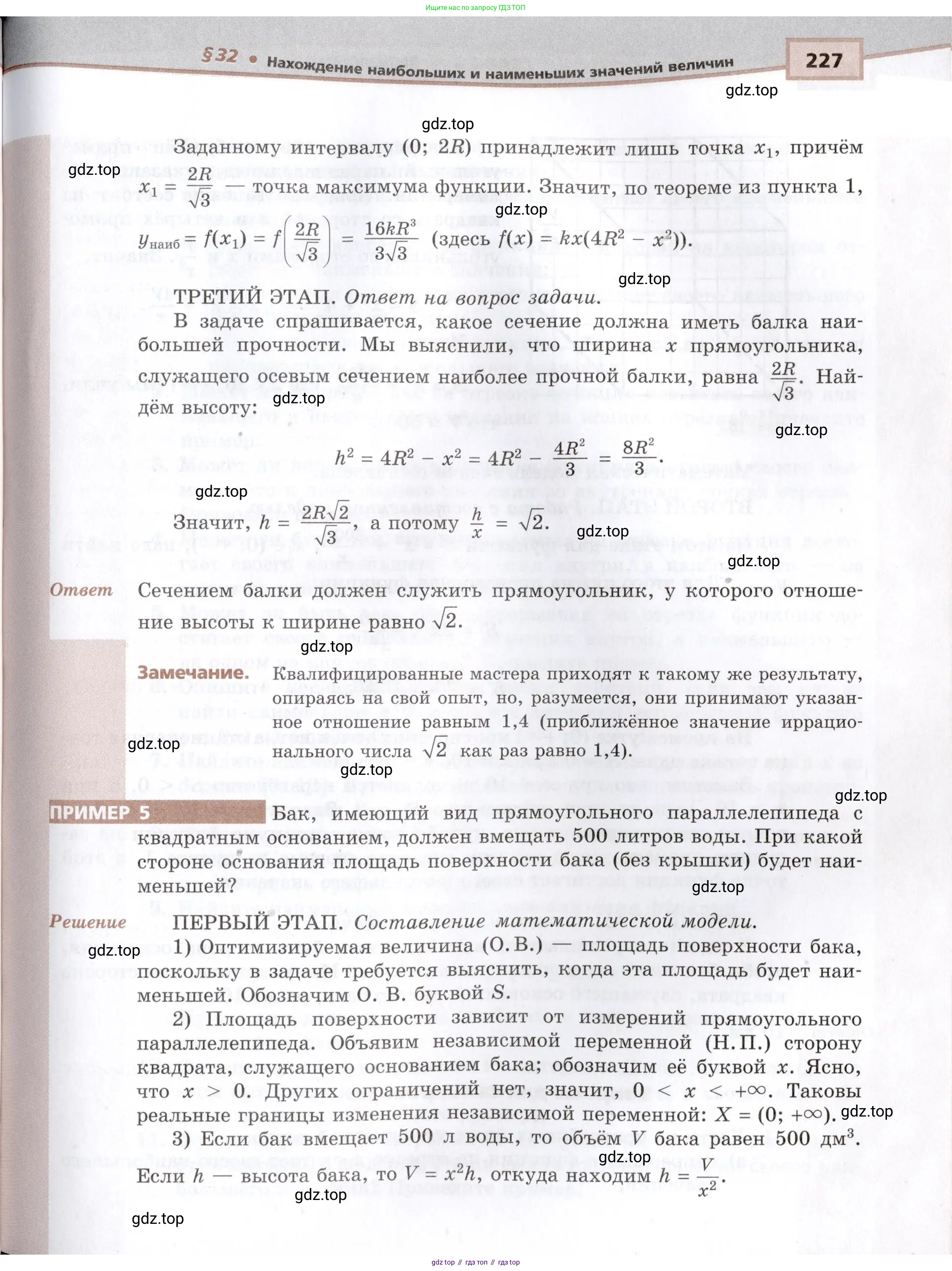 Алгебра, 10-11 класс Задачник, авторы: Мордкович Александр Григорьевич, Семенов Павел Владимирович, Денищева Лариса Олеговна, Корешкова Т А, Мишустина Татьяна Николаевна, Тульчинская Елена Ефимовна, издательство Мнемозина, Москва, 2019, Часть 2, страница 227
