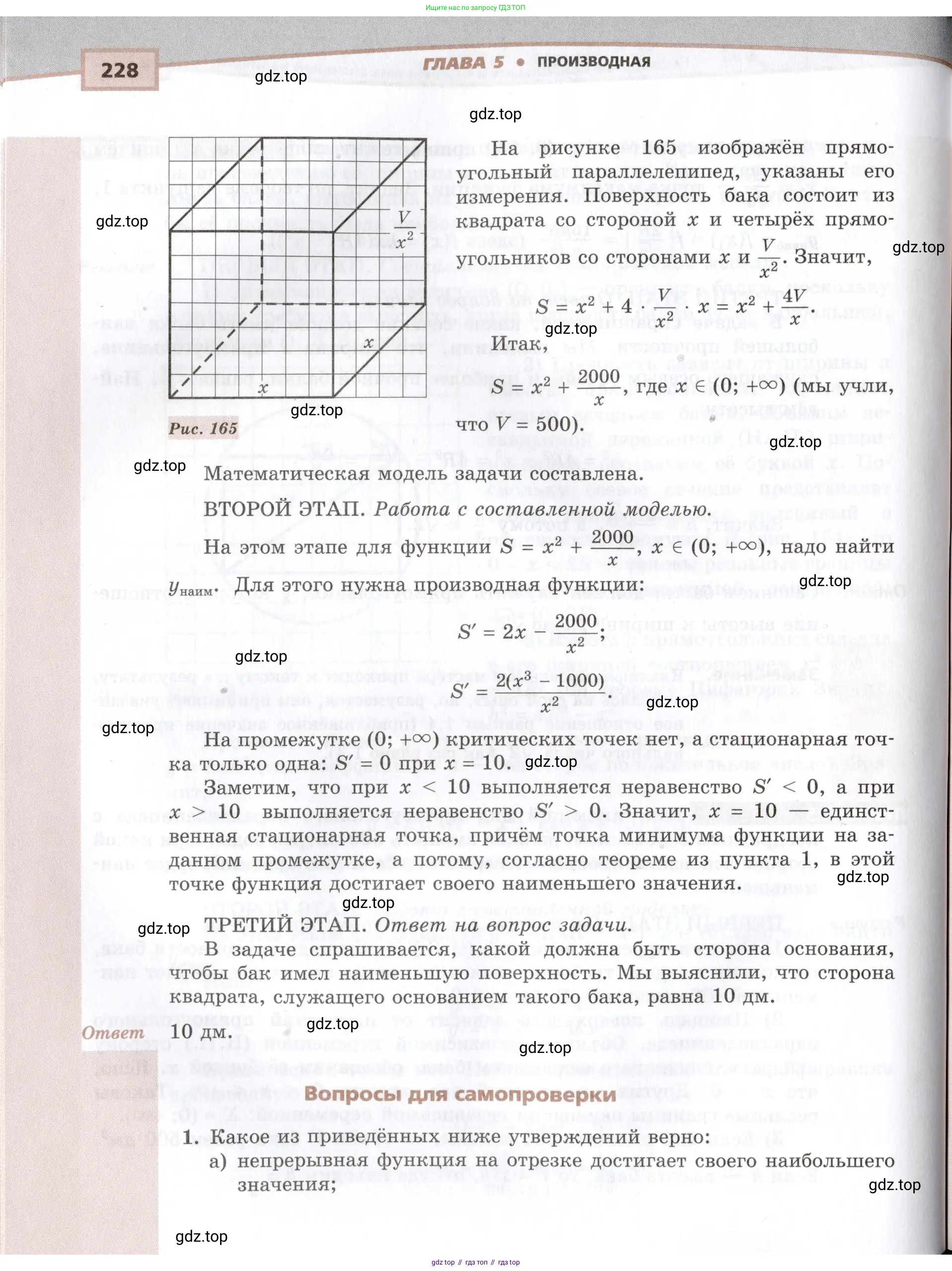 Алгебра, 10-11 класс Задачник, авторы: Мордкович Александр Григорьевич, Семенов Павел Владимирович, Денищева Лариса Олеговна, Корешкова Т А, Мишустина Татьяна Николаевна, Тульчинская Елена Ефимовна, издательство Мнемозина, Москва, 2019, Часть 2, страница 228