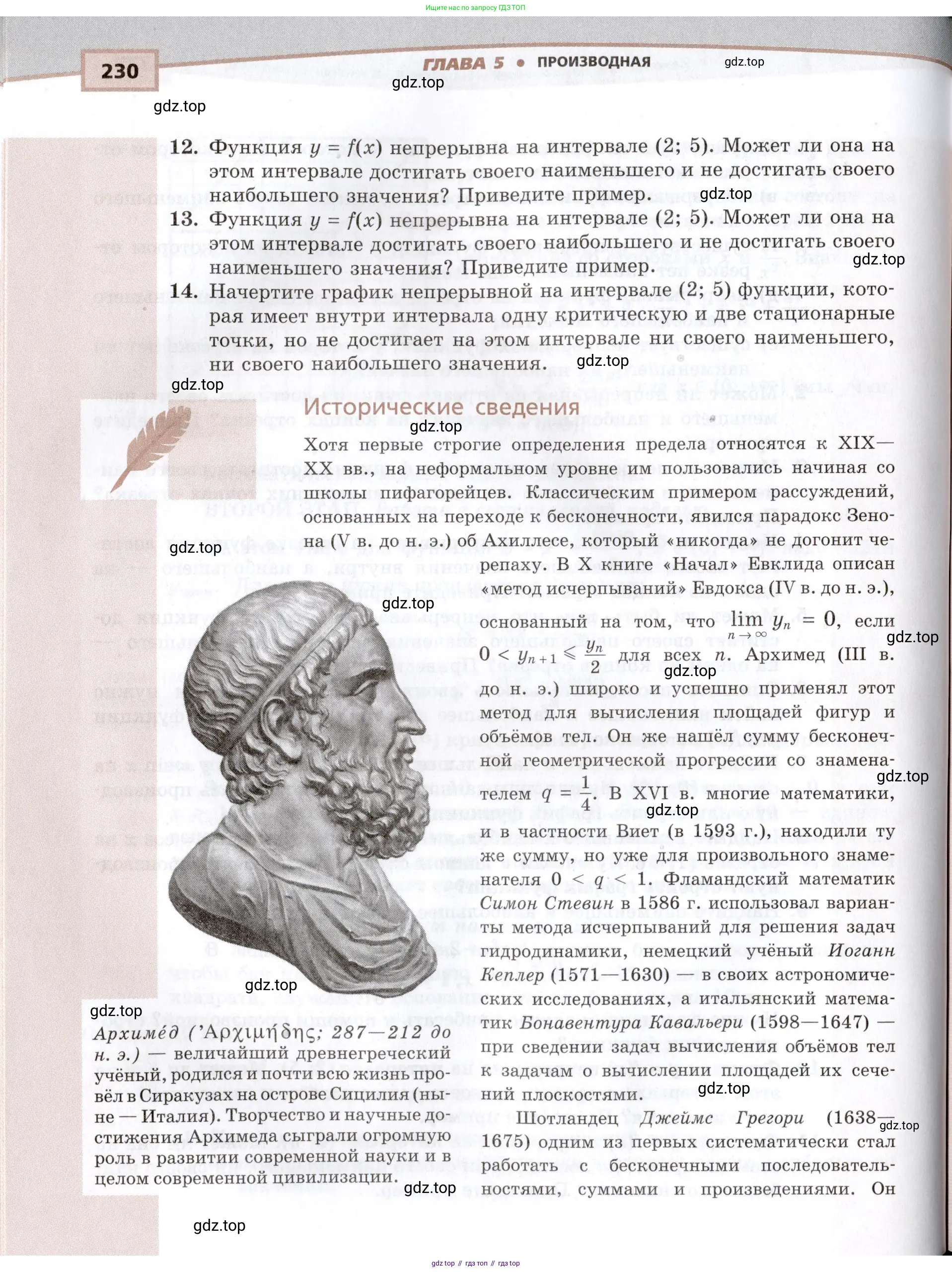 Алгебра, 10-11 класс Задачник, авторы: Мордкович Александр Григорьевич, Семенов Павел Владимирович, Денищева Лариса Олеговна, Корешкова Т А, Мишустина Татьяна Николаевна, Тульчинская Елена Ефимовна, издательство Мнемозина, Москва, 2019, Часть 2, страница 230