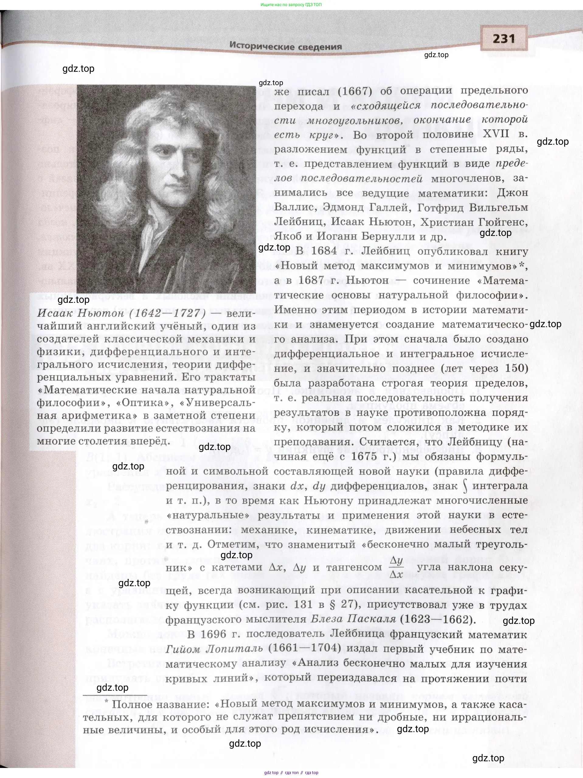 Алгебра, 10-11 класс Задачник, авторы: Мордкович Александр Григорьевич, Семенов Павел Владимирович, Денищева Лариса Олеговна, Корешкова Т А, Мишустина Татьяна Николаевна, Тульчинская Елена Ефимовна, издательство Мнемозина, Москва, 2019, Часть 2, страница 231