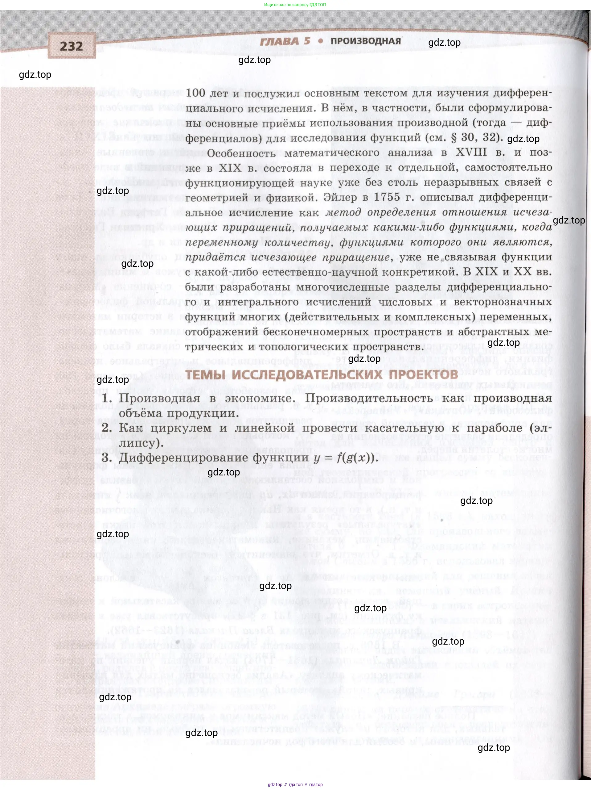 Алгебра, 10-11 класс Задачник, авторы: Мордкович Александр Григорьевич, Семенов Павел Владимирович, Денищева Лариса Олеговна, Корешкова Т А, Мишустина Татьяна Николаевна, Тульчинская Елена Ефимовна, издательство Мнемозина, Москва, 2019, Часть 2, страница 232