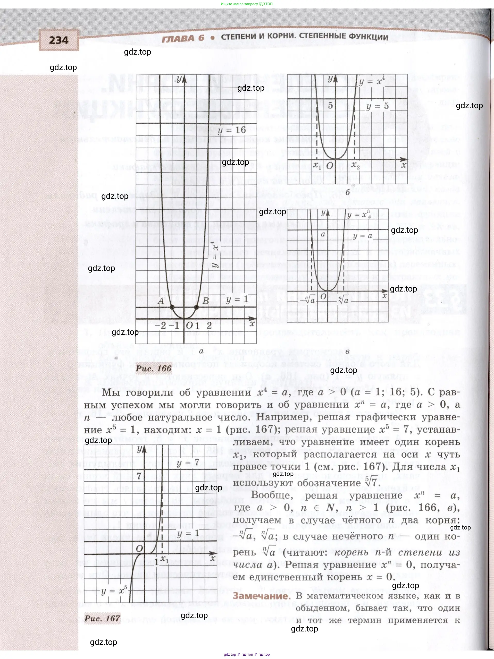 Алгебра, 10-11 класс Задачник, авторы: Мордкович Александр Григорьевич, Семенов Павел Владимирович, Денищева Лариса Олеговна, Корешкова Т А, Мишустина Татьяна Николаевна, Тульчинская Елена Ефимовна, издательство Мнемозина, Москва, 2019, Часть 2, страница 234