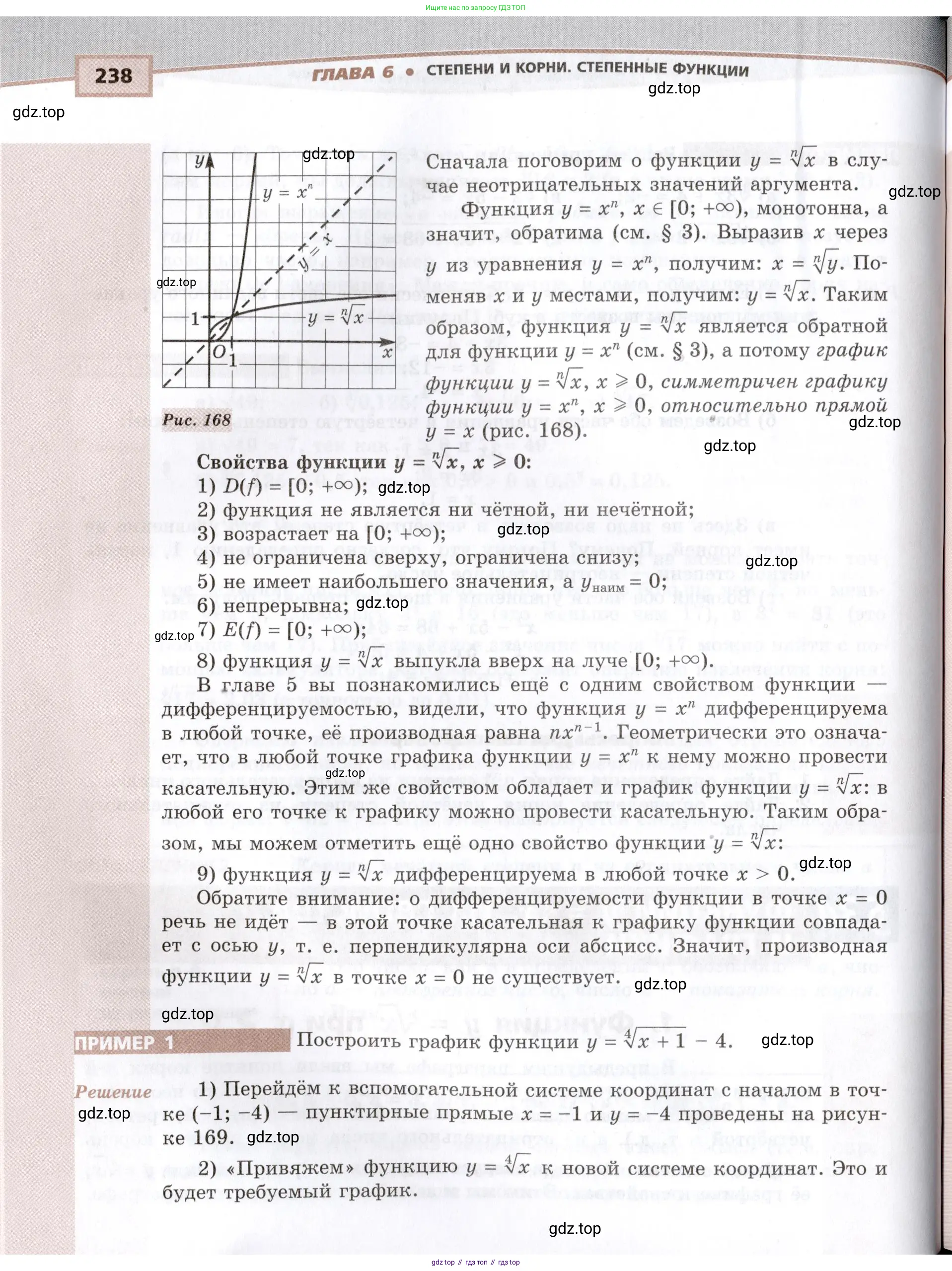 Алгебра, 10-11 класс Задачник, авторы: Мордкович Александр Григорьевич, Семенов Павел Владимирович, Денищева Лариса Олеговна, Корешкова Т А, Мишустина Татьяна Николаевна, Тульчинская Елена Ефимовна, издательство Мнемозина, Москва, 2019, страница 238