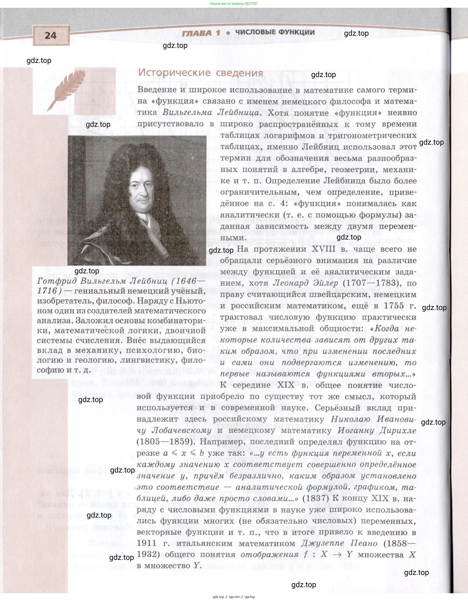 Алгебра, 10-11 класс Задачник, авторы: Мордкович Александр Григорьевич, Семенов Павел Владимирович, Денищева Лариса Олеговна, Корешкова Т А, Мишустина Татьяна Николаевна, Тульчинская Елена Ефимовна, издательство Мнемозина, Москва, 2019, Часть 2, страница 24
