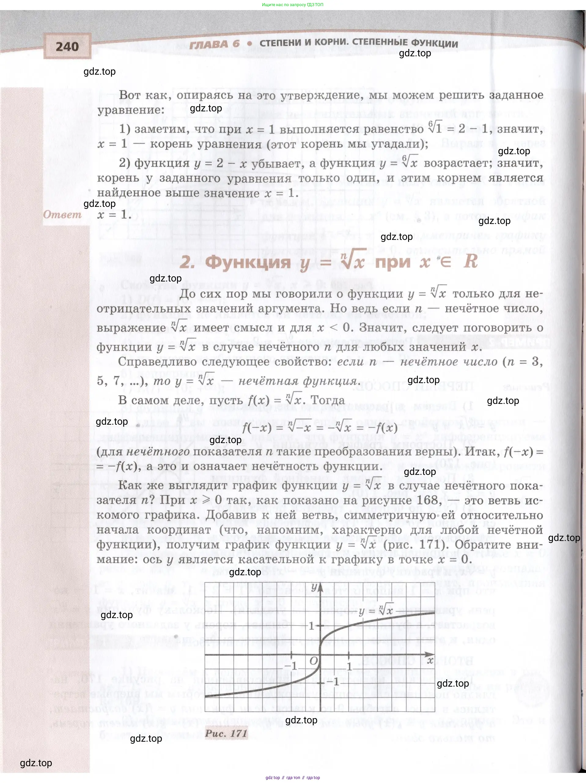 Алгебра, 10-11 класс Задачник, авторы: Мордкович Александр Григорьевич, Семенов Павел Владимирович, Денищева Лариса Олеговна, Корешкова Т А, Мишустина Татьяна Николаевна, Тульчинская Елена Ефимовна, издательство Мнемозина, Москва, 2019, страница 240