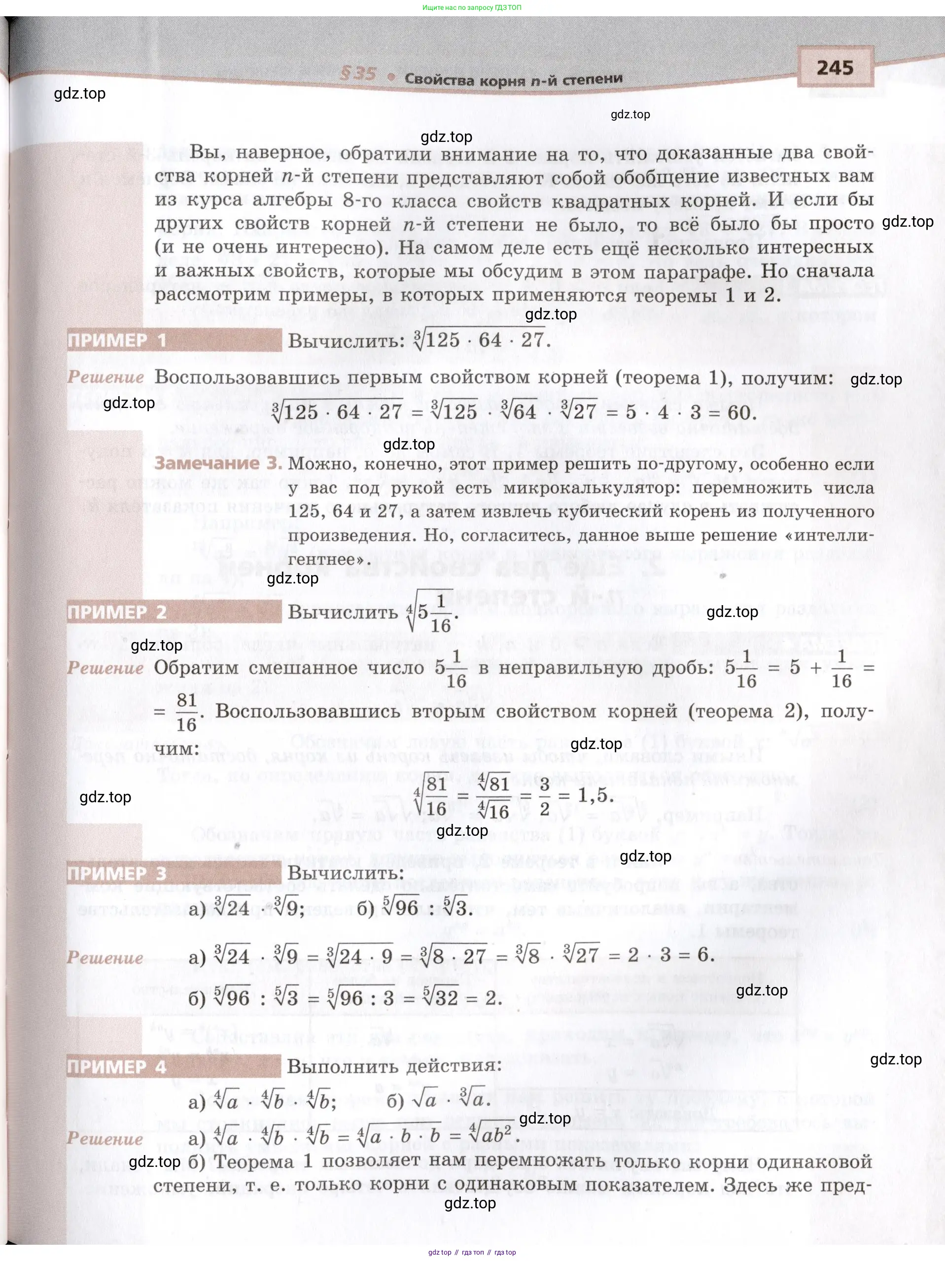 Алгебра, 10-11 класс Задачник, авторы: Мордкович Александр Григорьевич, Семенов Павел Владимирович, Денищева Лариса Олеговна, Корешкова Т А, Мишустина Татьяна Николаевна, Тульчинская Елена Ефимовна, издательство Мнемозина, Москва, 2019, страница 245
