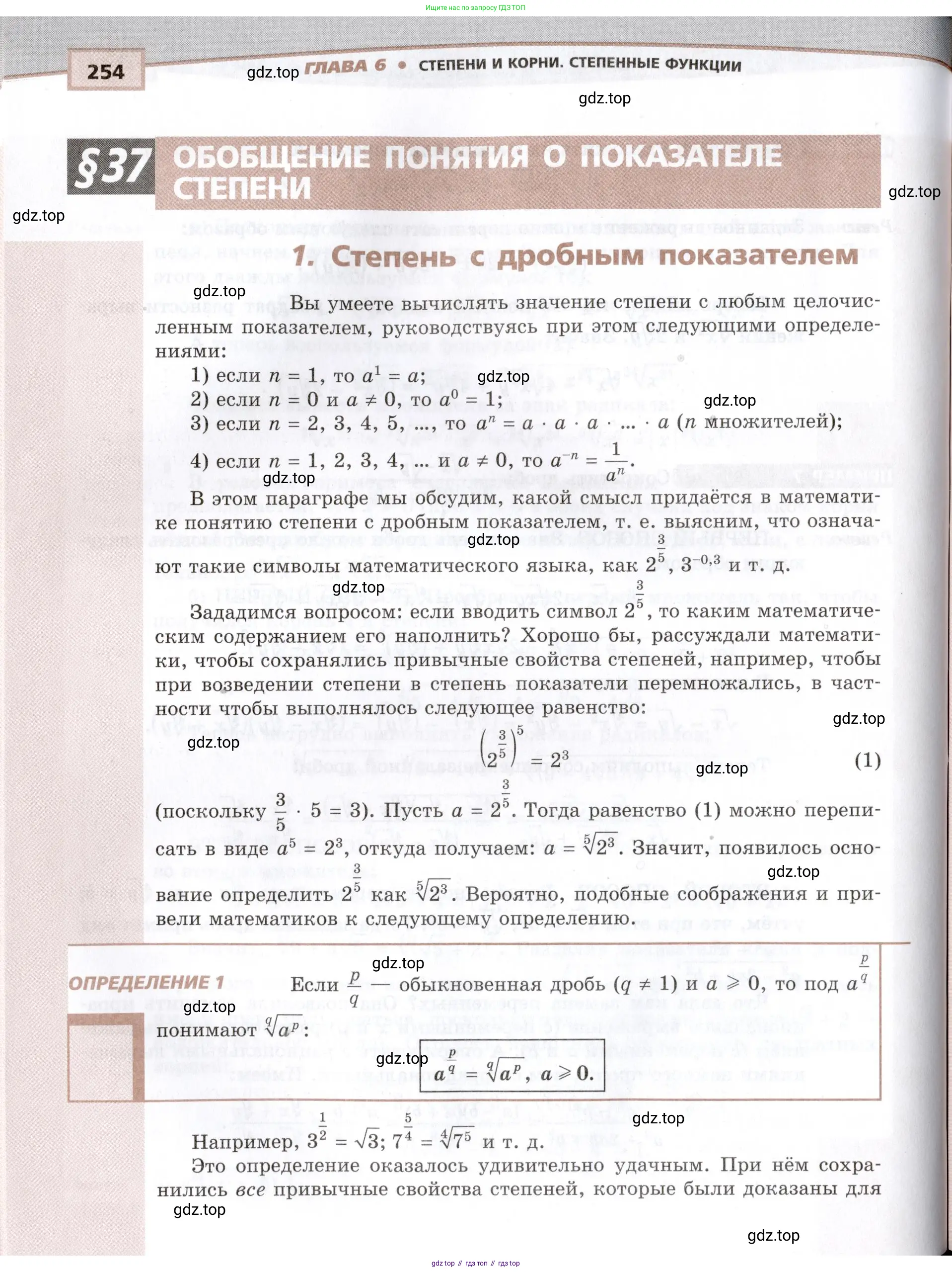 Алгебра, 10-11 класс Задачник, авторы: Мордкович Александр Григорьевич, Семенов Павел Владимирович, Денищева Лариса Олеговна, Корешкова Т А, Мишустина Татьяна Николаевна, Тульчинская Елена Ефимовна, издательство Мнемозина, Москва, 2019, страница 254