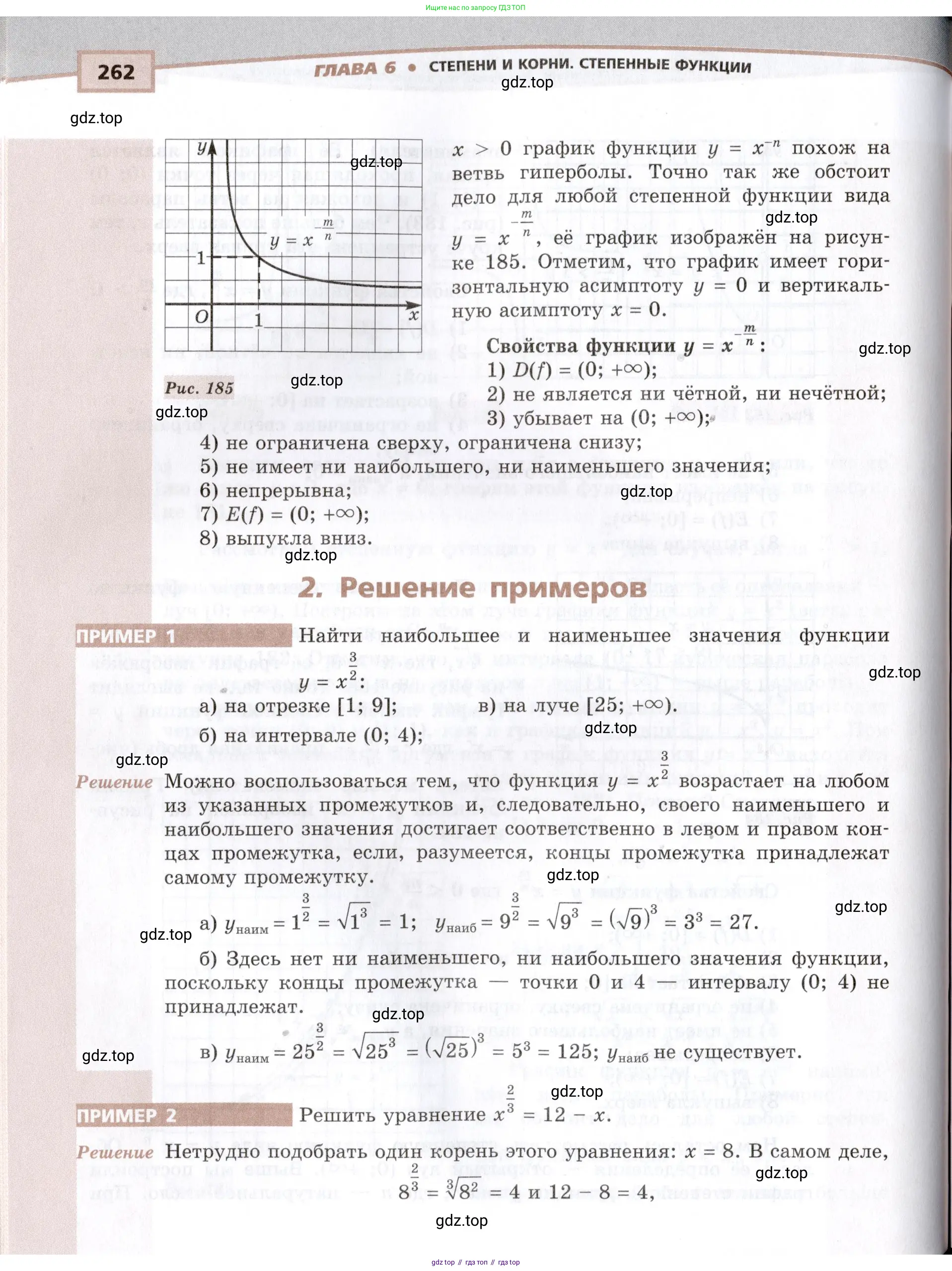 Алгебра, 10-11 класс Задачник, авторы: Мордкович Александр Григорьевич, Семенов Павел Владимирович, Денищева Лариса Олеговна, Корешкова Т А, Мишустина Татьяна Николаевна, Тульчинская Елена Ефимовна, издательство Мнемозина, Москва, 2019, страница 262