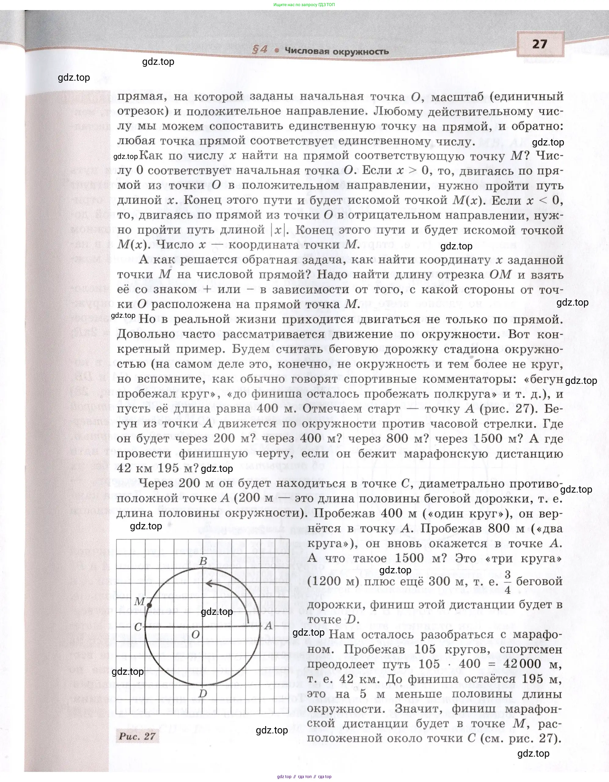 Алгебра, 10-11 класс Задачник, авторы: Мордкович Александр Григорьевич, Семенов Павел Владимирович, Денищева Лариса Олеговна, Корешкова Т А, Мишустина Татьяна Николаевна, Тульчинская Елена Ефимовна, издательство Мнемозина, Москва, 2019, Часть 2, страница 27