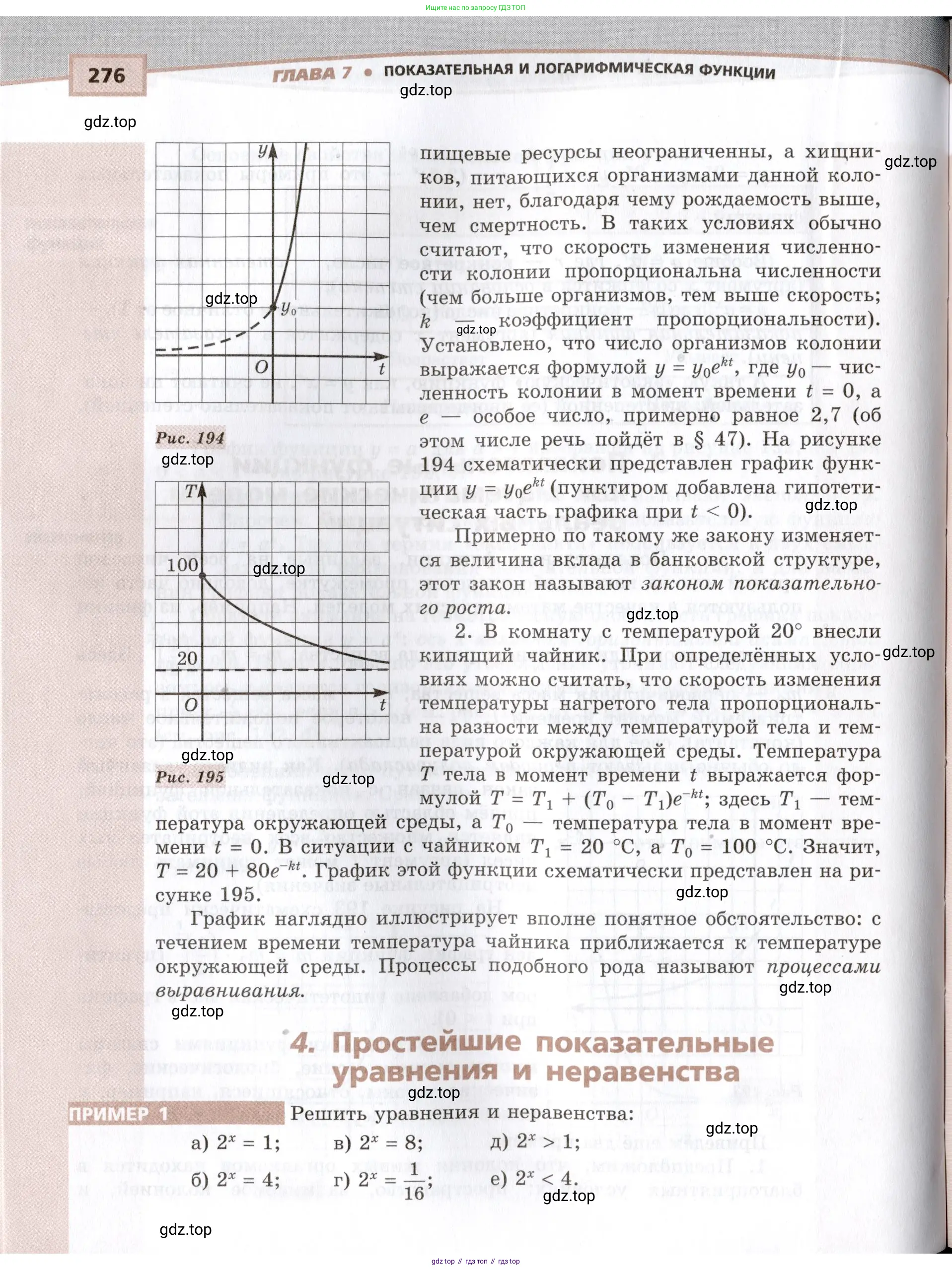 Алгебра, 10-11 класс Задачник, авторы: Мордкович Александр Григорьевич, Семенов Павел Владимирович, Денищева Лариса Олеговна, Корешкова Т А, Мишустина Татьяна Николаевна, Тульчинская Елена Ефимовна, издательство Мнемозина, Москва, 2019, страница 276