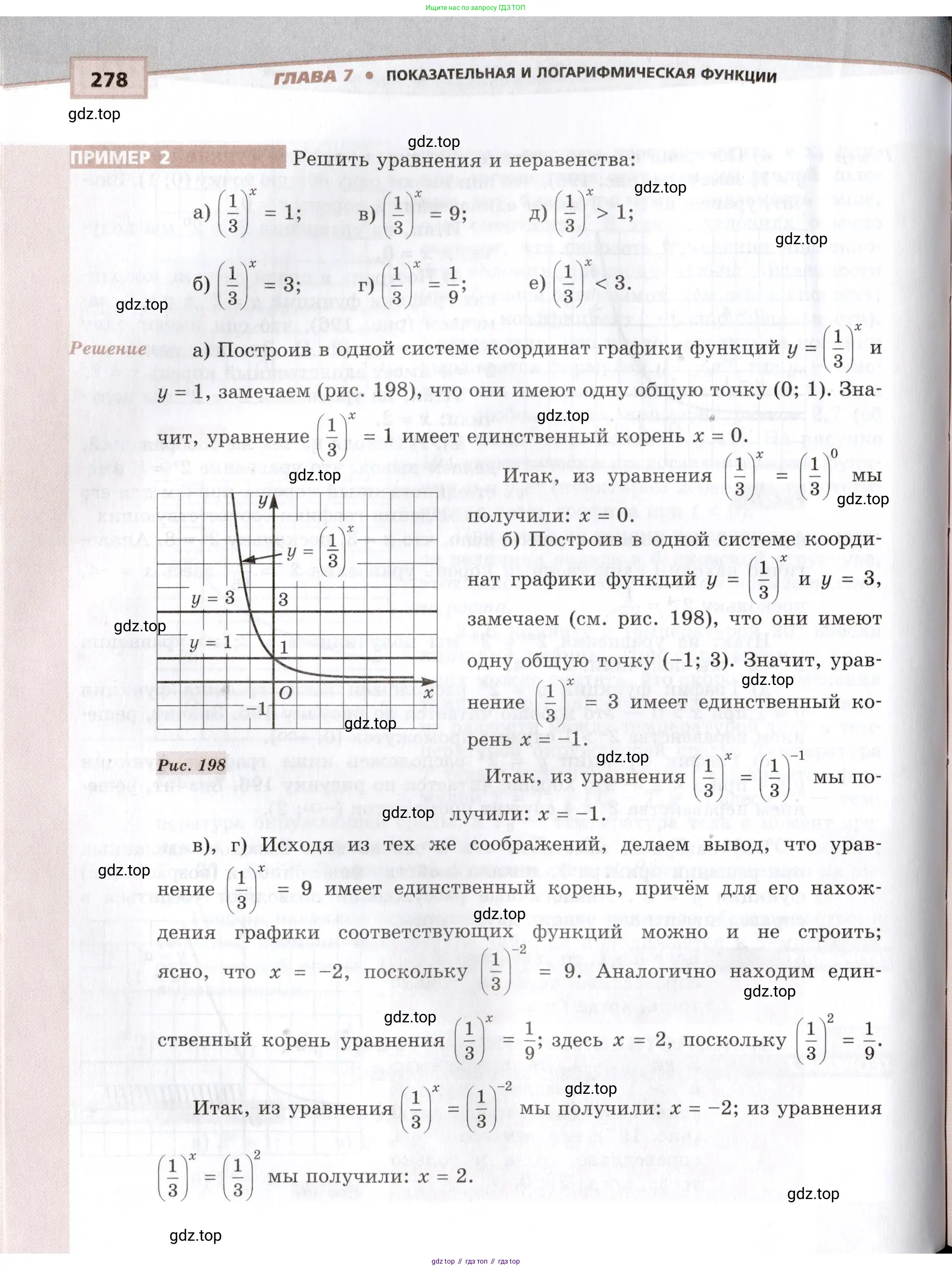 Алгебра, 10-11 класс Задачник, авторы: Мордкович Александр Григорьевич, Семенов Павел Владимирович, Денищева Лариса Олеговна, Корешкова Т А, Мишустина Татьяна Николаевна, Тульчинская Елена Ефимовна, издательство Мнемозина, Москва, 2019, страница 278