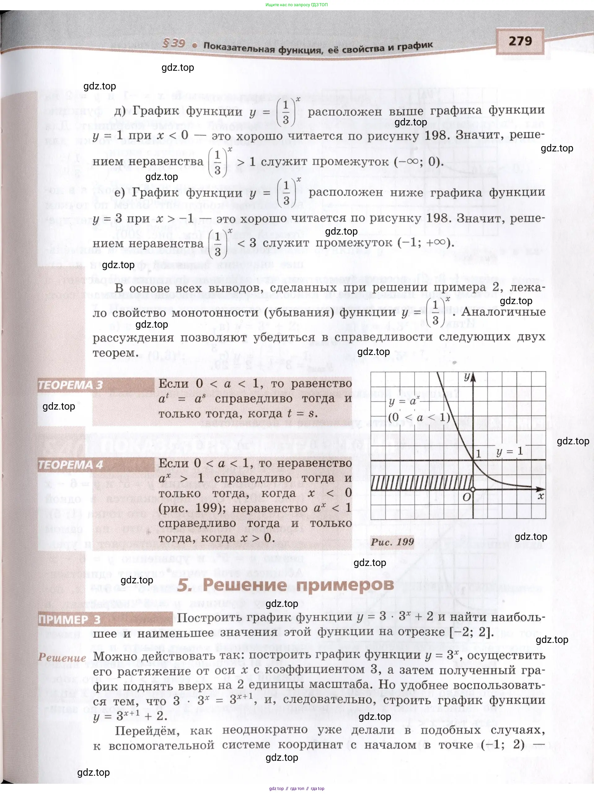 Алгебра, 10-11 класс Задачник, авторы: Мордкович Александр Григорьевич, Семенов Павел Владимирович, Денищева Лариса Олеговна, Корешкова Т А, Мишустина Татьяна Николаевна, Тульчинская Елена Ефимовна, издательство Мнемозина, Москва, 2019, страница 279