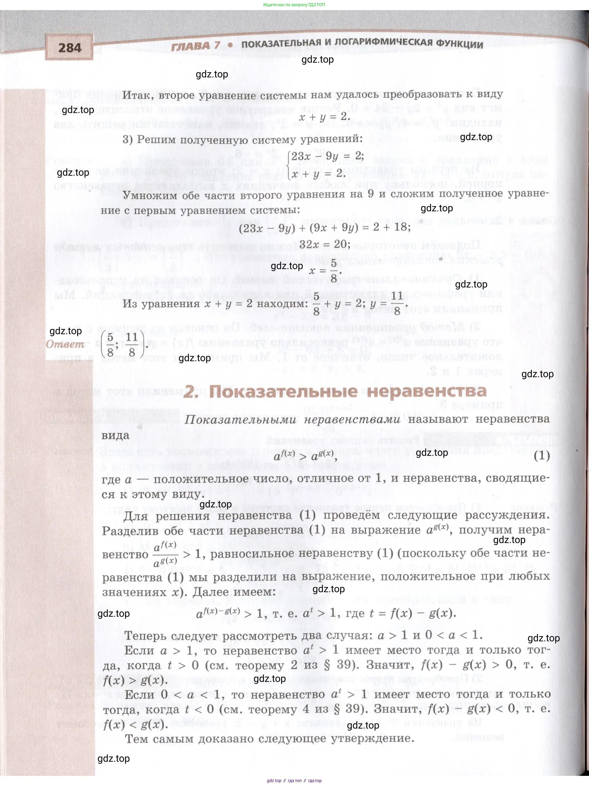 Алгебра, 10-11 класс Задачник, авторы: Мордкович Александр Григорьевич, Семенов Павел Владимирович, Денищева Лариса Олеговна, Корешкова Т А, Мишустина Татьяна Николаевна, Тульчинская Елена Ефимовна, издательство Мнемозина, Москва, 2019, страница 284