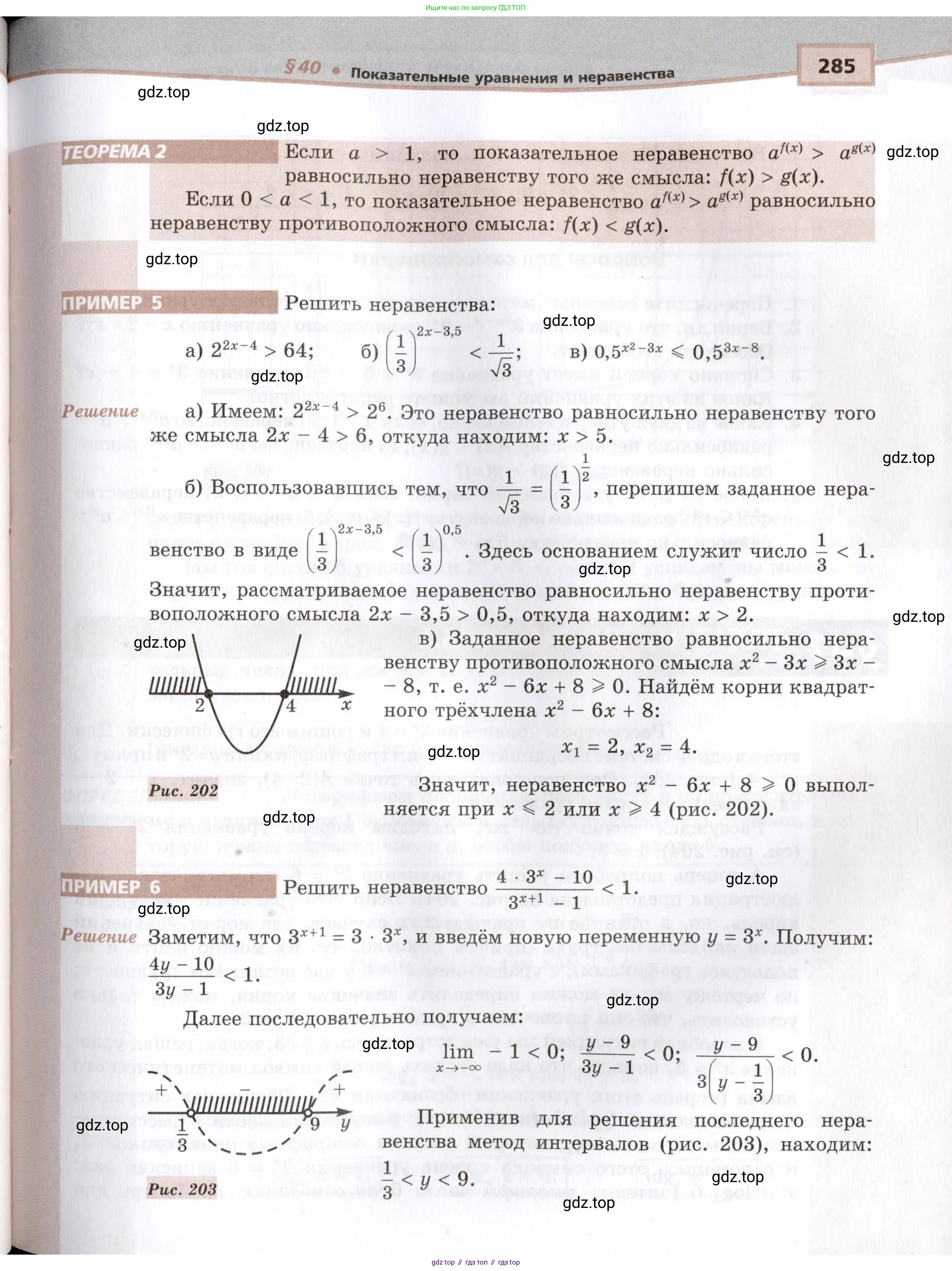 Алгебра, 10-11 класс Задачник, авторы: Мордкович Александр Григорьевич, Семенов Павел Владимирович, Денищева Лариса Олеговна, Корешкова Т А, Мишустина Татьяна Николаевна, Тульчинская Елена Ефимовна, издательство Мнемозина, Москва, 2019, страница 285