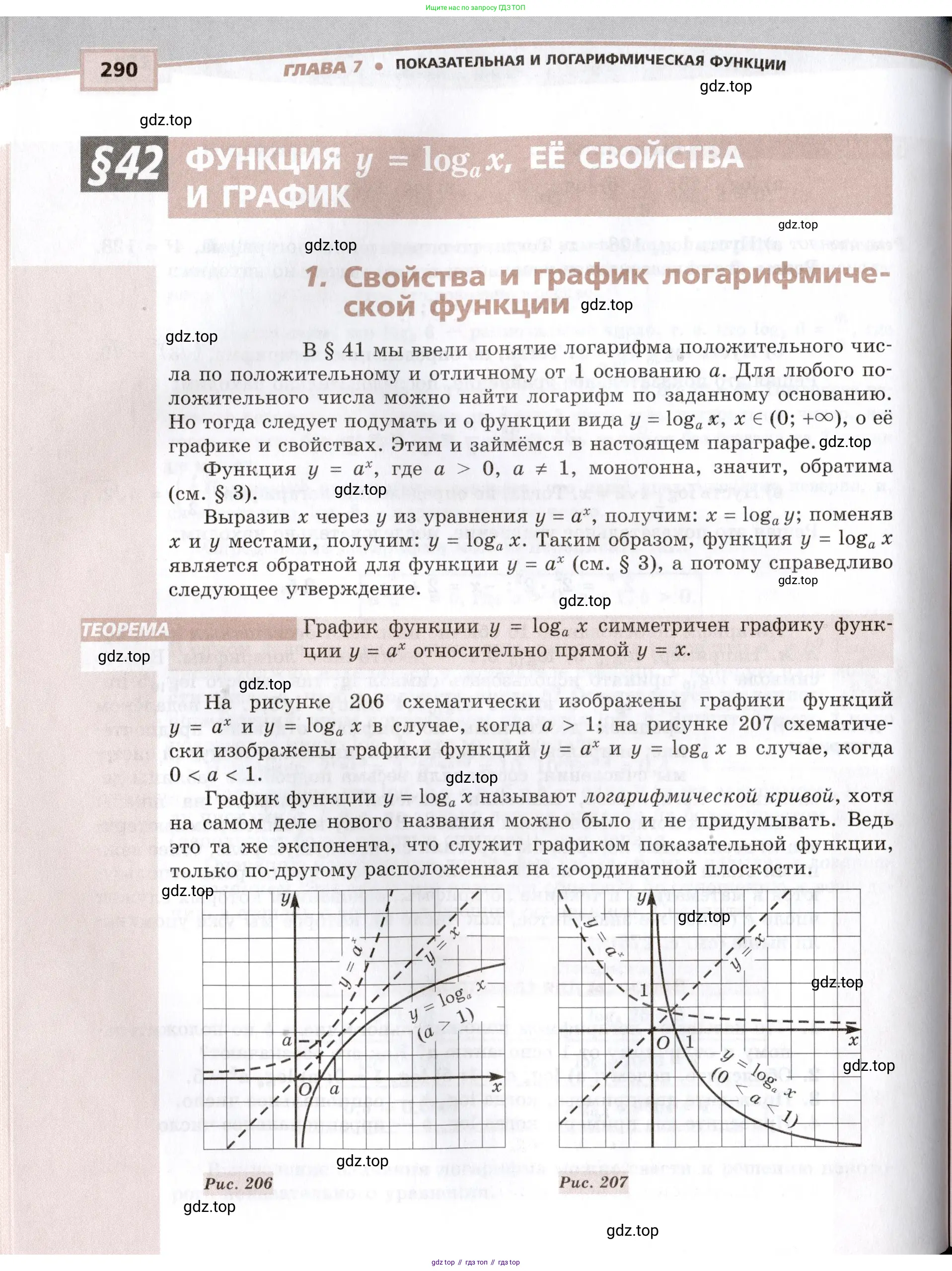 Алгебра, 10-11 класс Задачник, авторы: Мордкович Александр Григорьевич, Семенов Павел Владимирович, Денищева Лариса Олеговна, Корешкова Т А, Мишустина Татьяна Николаевна, Тульчинская Елена Ефимовна, издательство Мнемозина, Москва, 2019, страница 290