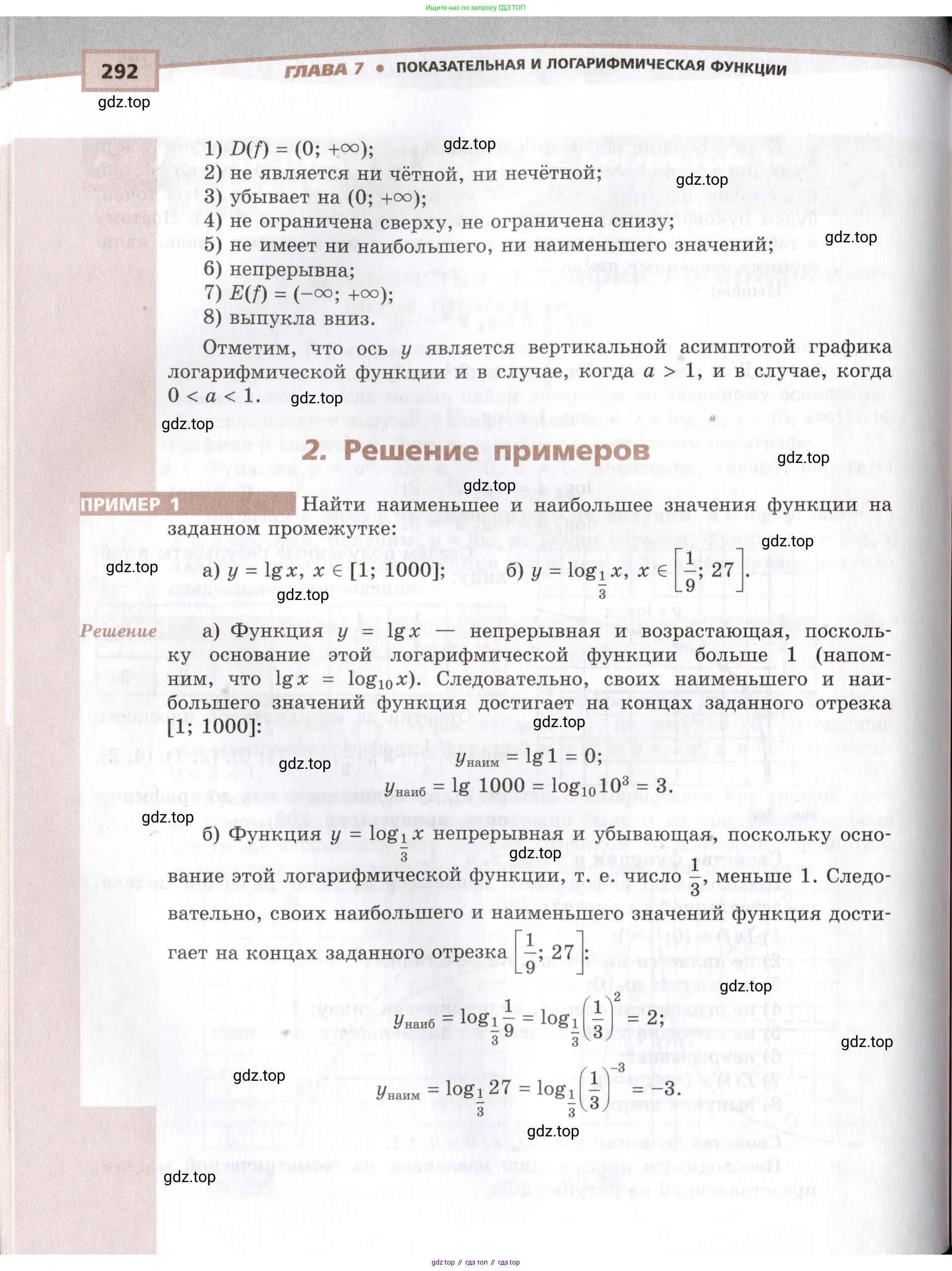 Алгебра, 10-11 класс Задачник, авторы: Мордкович Александр Григорьевич, Семенов Павел Владимирович, Денищева Лариса Олеговна, Корешкова Т А, Мишустина Татьяна Николаевна, Тульчинская Елена Ефимовна, издательство Мнемозина, Москва, 2019, страница 292