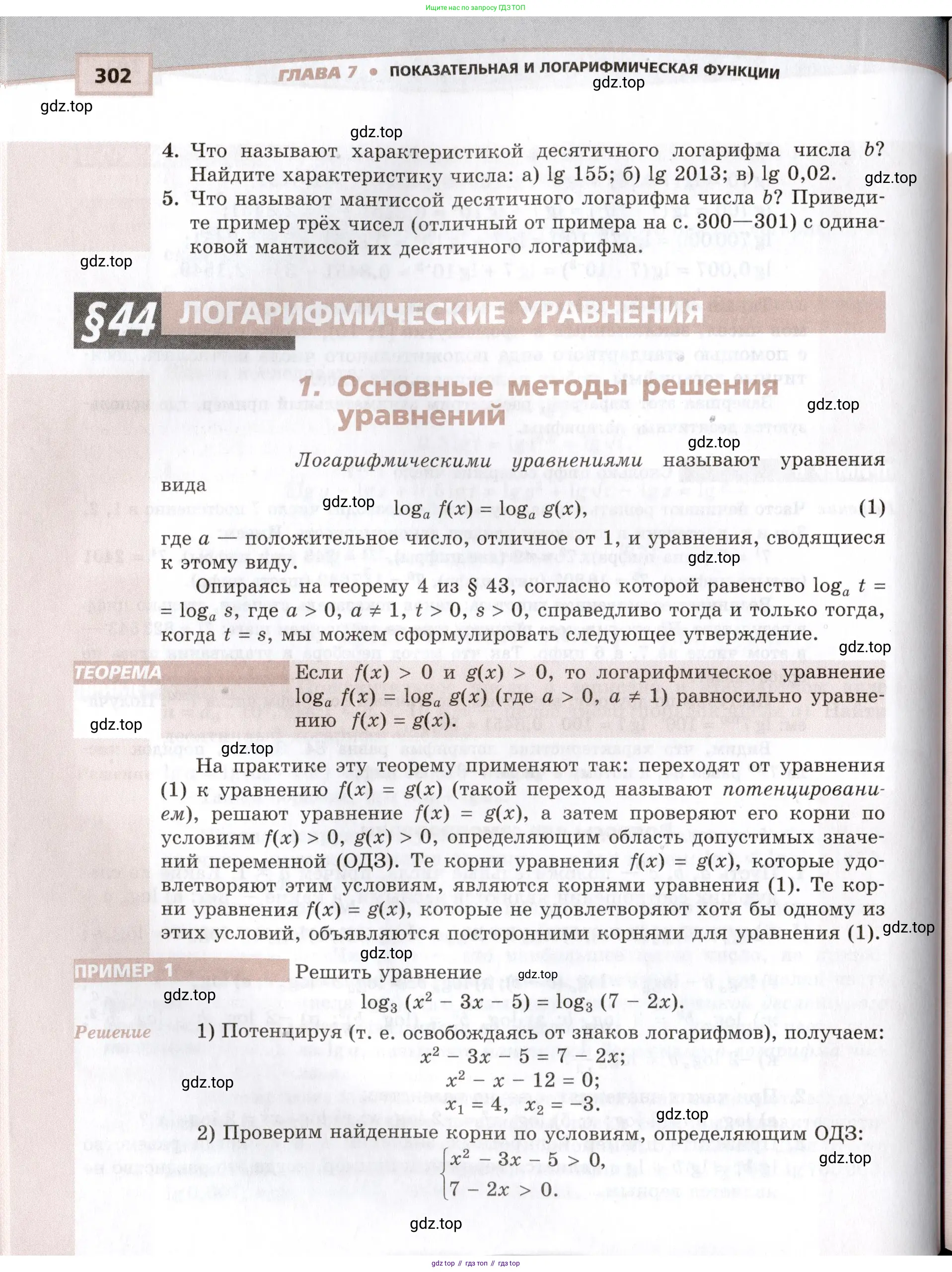 Алгебра, 10-11 класс Задачник, авторы: Мордкович Александр Григорьевич, Семенов Павел Владимирович, Денищева Лариса Олеговна, Корешкова Т А, Мишустина Татьяна Николаевна, Тульчинская Елена Ефимовна, издательство Мнемозина, Москва, 2019, Часть 1, страница 302