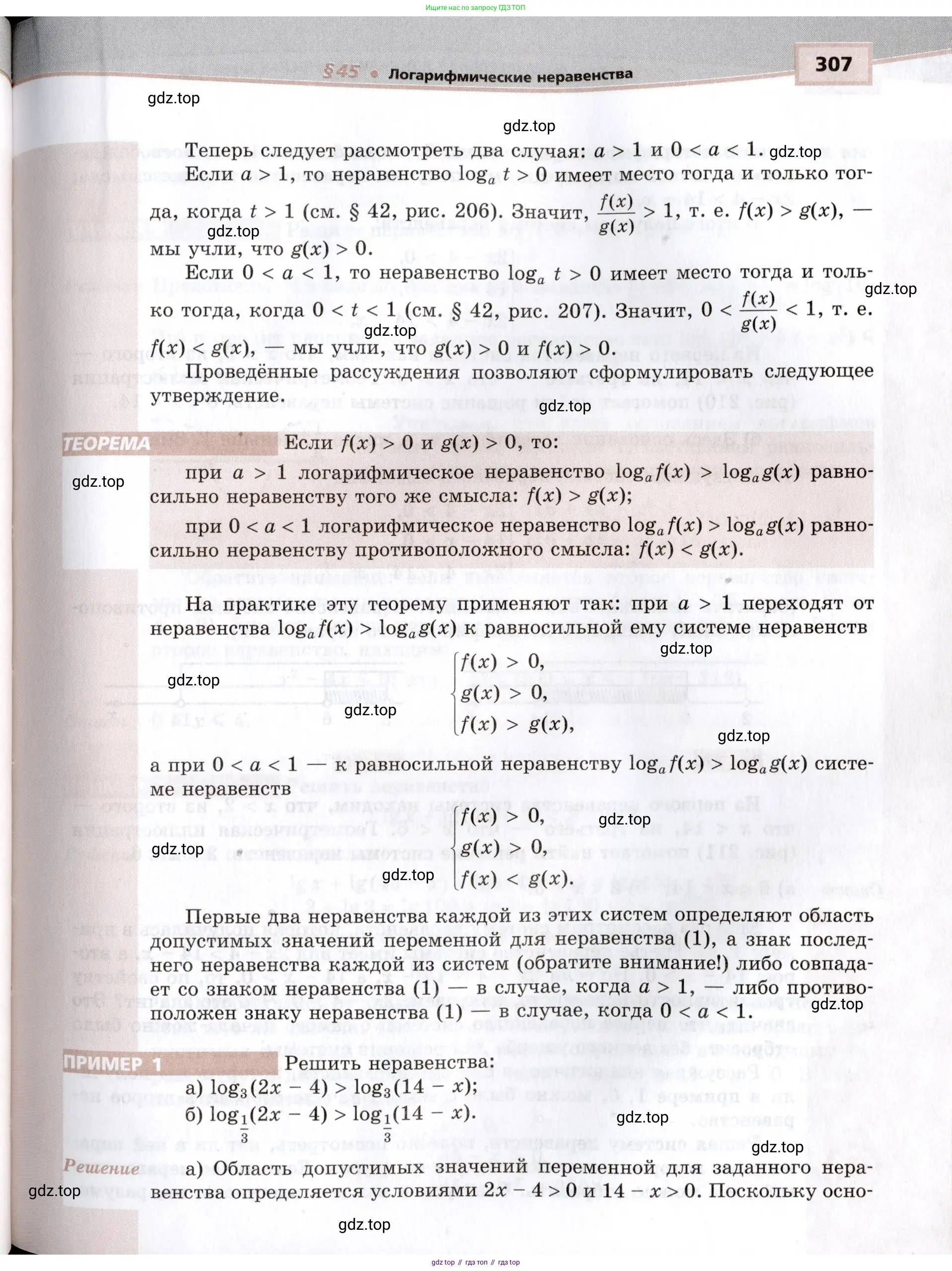 Алгебра, 10-11 класс Задачник, авторы: Мордкович Александр Григорьевич, Семенов Павел Владимирович, Денищева Лариса Олеговна, Корешкова Т А, Мишустина Татьяна Николаевна, Тульчинская Елена Ефимовна, издательство Мнемозина, Москва, 2019, страница 307