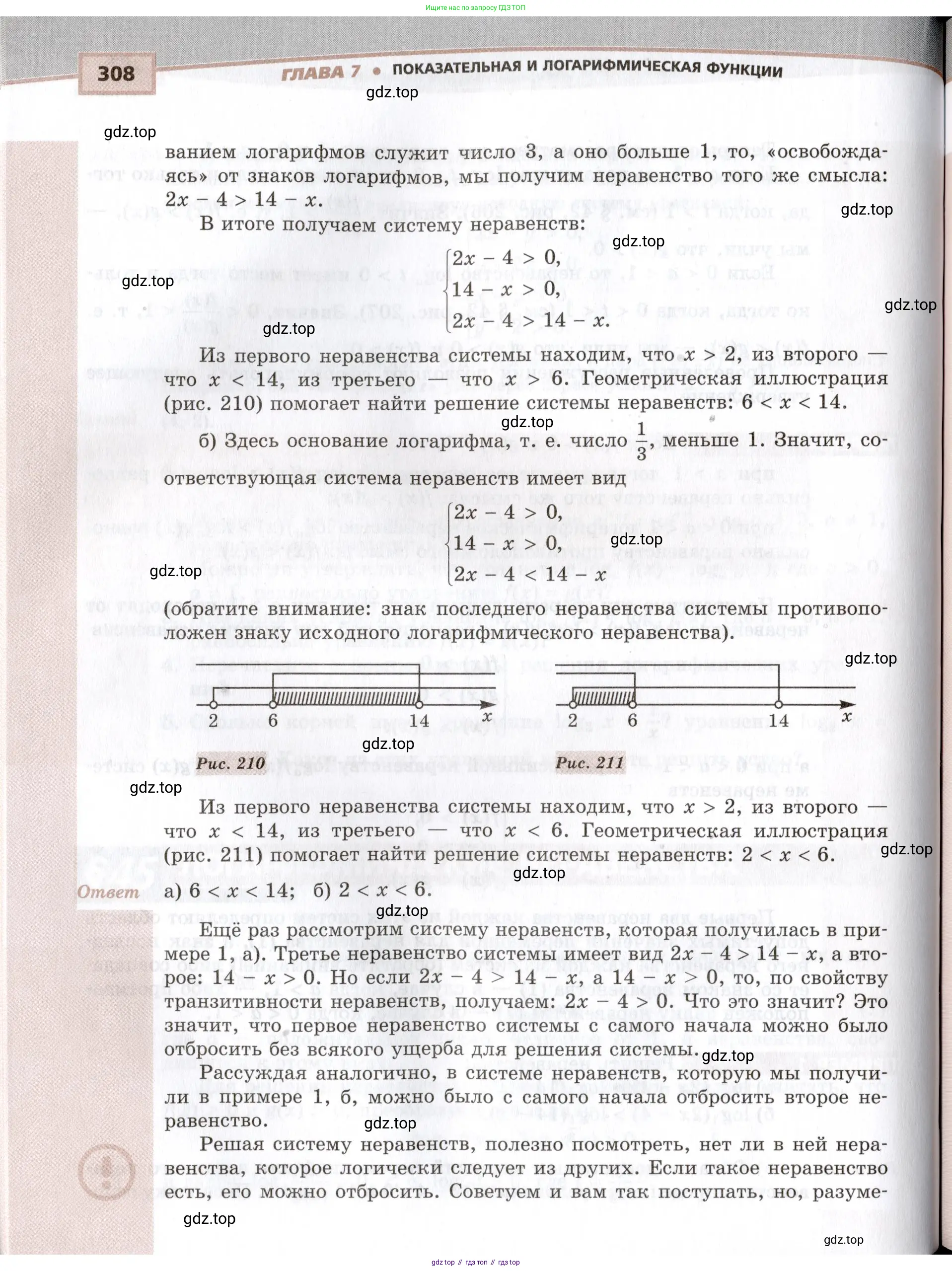 Алгебра, 10-11 класс Задачник, авторы: Мордкович Александр Григорьевич, Семенов Павел Владимирович, Денищева Лариса Олеговна, Корешкова Т А, Мишустина Татьяна Николаевна, Тульчинская Елена Ефимовна, издательство Мнемозина, Москва, 2019, страница 308