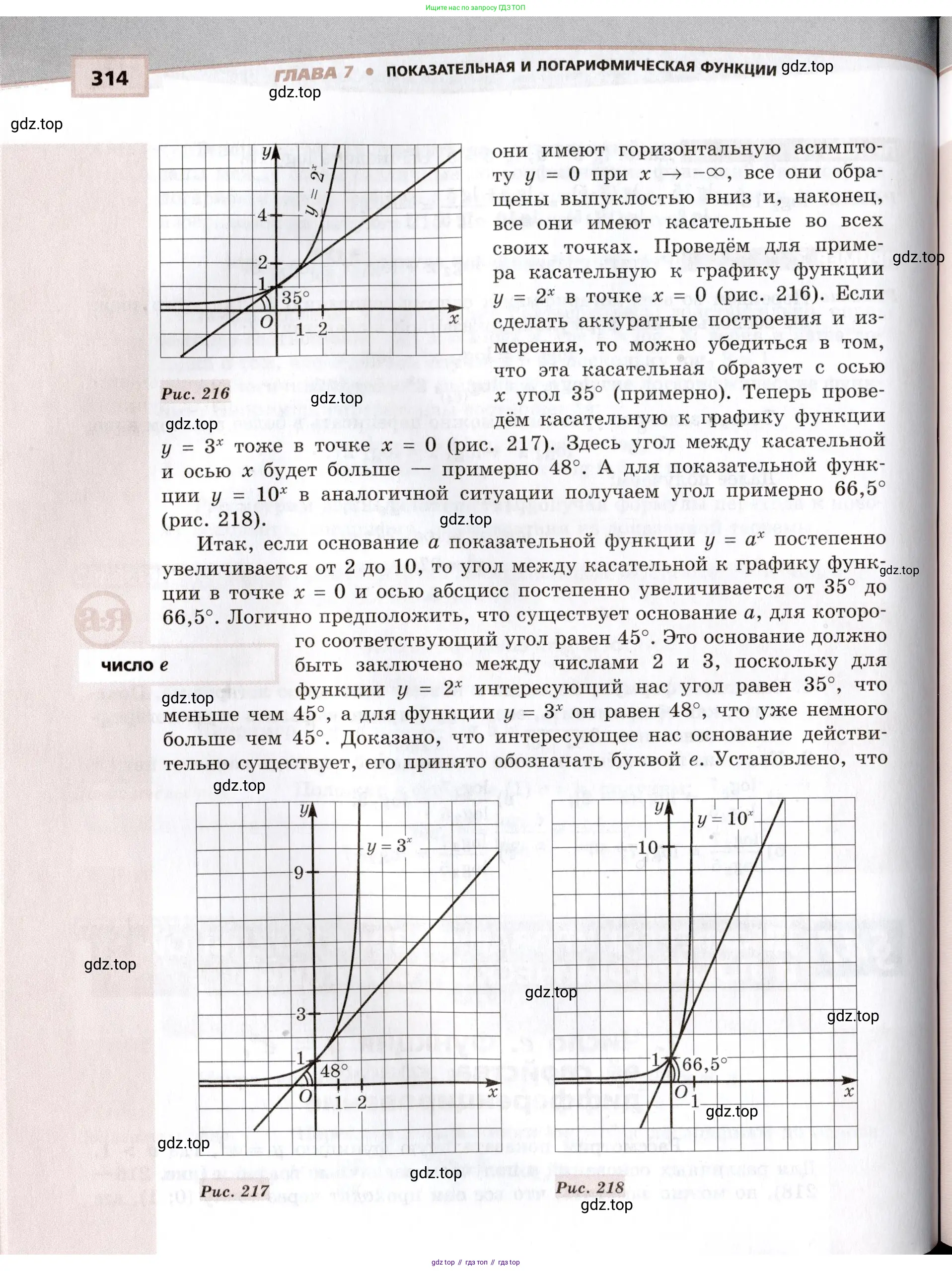 Алгебра, 10-11 класс Задачник, авторы: Мордкович Александр Григорьевич, Семенов Павел Владимирович, Денищева Лариса Олеговна, Корешкова Т А, Мишустина Татьяна Николаевна, Тульчинская Елена Ефимовна, издательство Мнемозина, Москва, 2019, страница 314