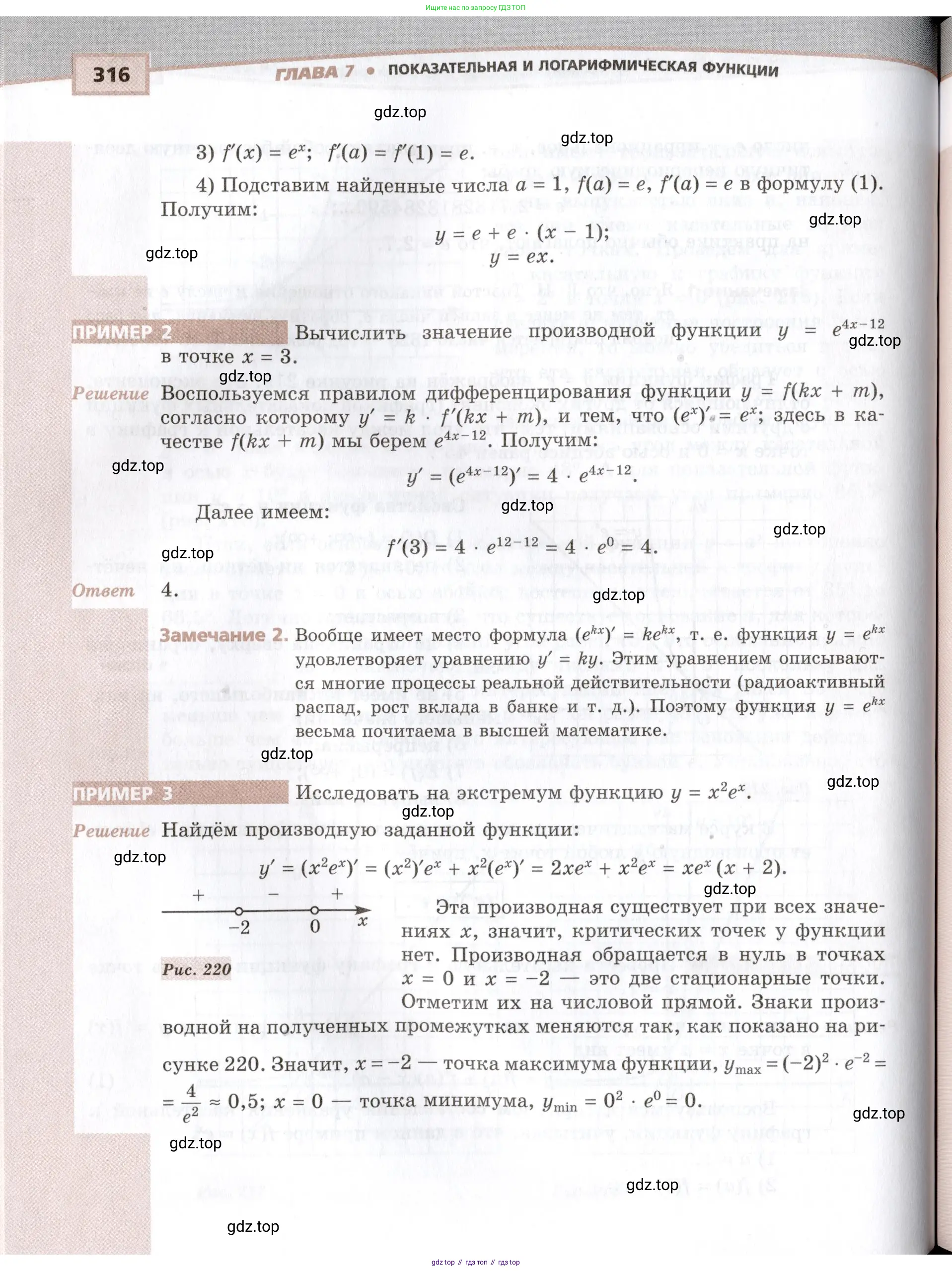 Алгебра, 10-11 класс Задачник, авторы: Мордкович Александр Григорьевич, Семенов Павел Владимирович, Денищева Лариса Олеговна, Корешкова Т А, Мишустина Татьяна Николаевна, Тульчинская Елена Ефимовна, издательство Мнемозина, Москва, 2019, страница 316