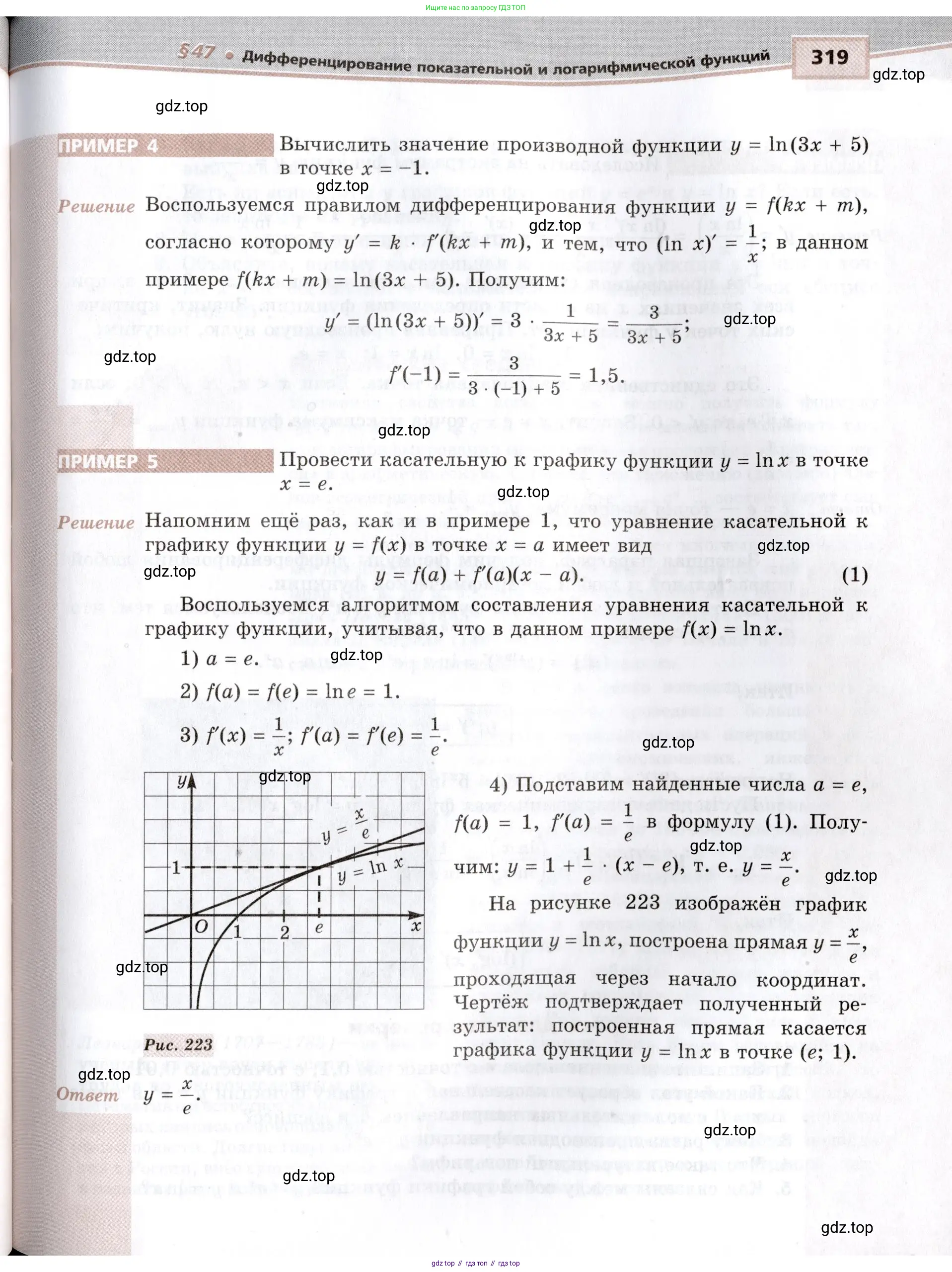 Алгебра, 10-11 класс Задачник, авторы: Мордкович Александр Григорьевич, Семенов Павел Владимирович, Денищева Лариса Олеговна, Корешкова Т А, Мишустина Татьяна Николаевна, Тульчинская Елена Ефимовна, издательство Мнемозина, Москва, 2019, страница 319