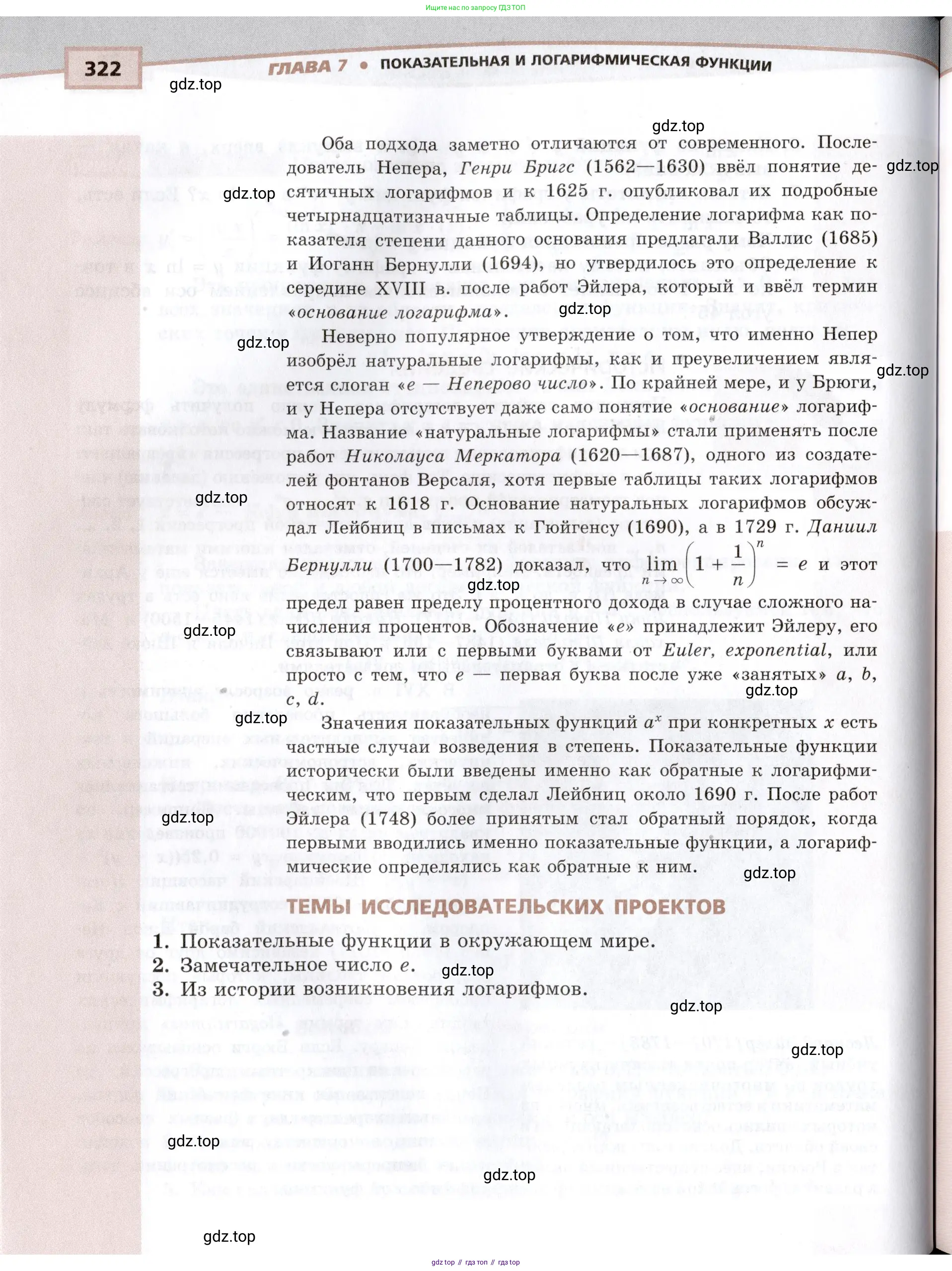 Алгебра, 10-11 класс Задачник, авторы: Мордкович Александр Григорьевич, Семенов Павел Владимирович, Денищева Лариса Олеговна, Корешкова Т А, Мишустина Татьяна Николаевна, Тульчинская Елена Ефимовна, издательство Мнемозина, Москва, 2019, Часть 1, страница 322
