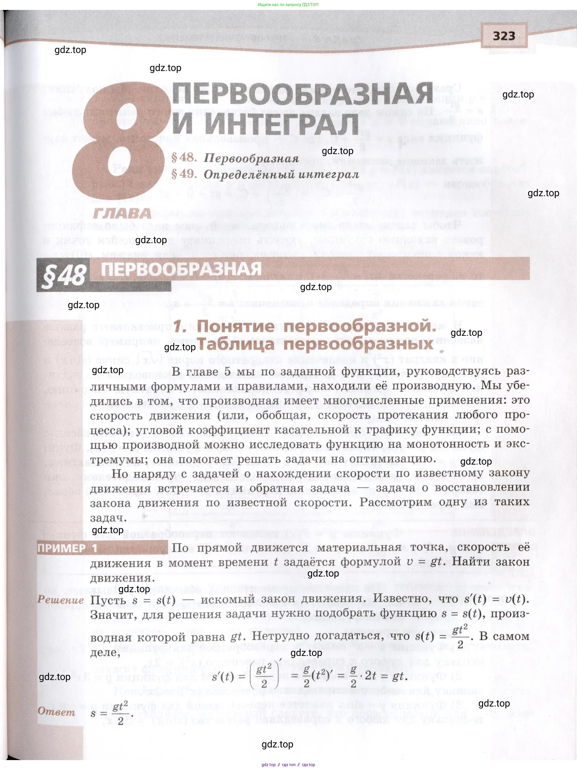 Алгебра, 10-11 класс Задачник, авторы: Мордкович Александр Григорьевич, Семенов Павел Владимирович, Денищева Лариса Олеговна, Корешкова Т А, Мишустина Татьяна Николаевна, Тульчинская Елена Ефимовна, издательство Мнемозина, Москва, 2019, страница 323