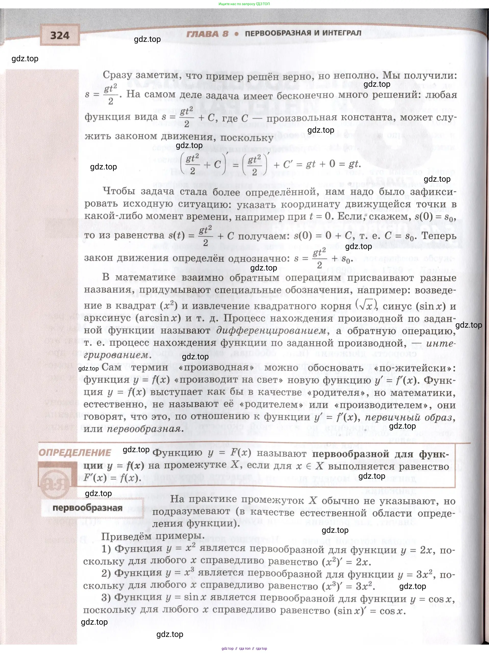 Алгебра, 10-11 класс Задачник, авторы: Мордкович Александр Григорьевич, Семенов Павел Владимирович, Денищева Лариса Олеговна, Корешкова Т А, Мишустина Татьяна Николаевна, Тульчинская Елена Ефимовна, издательство Мнемозина, Москва, 2019, страница 324