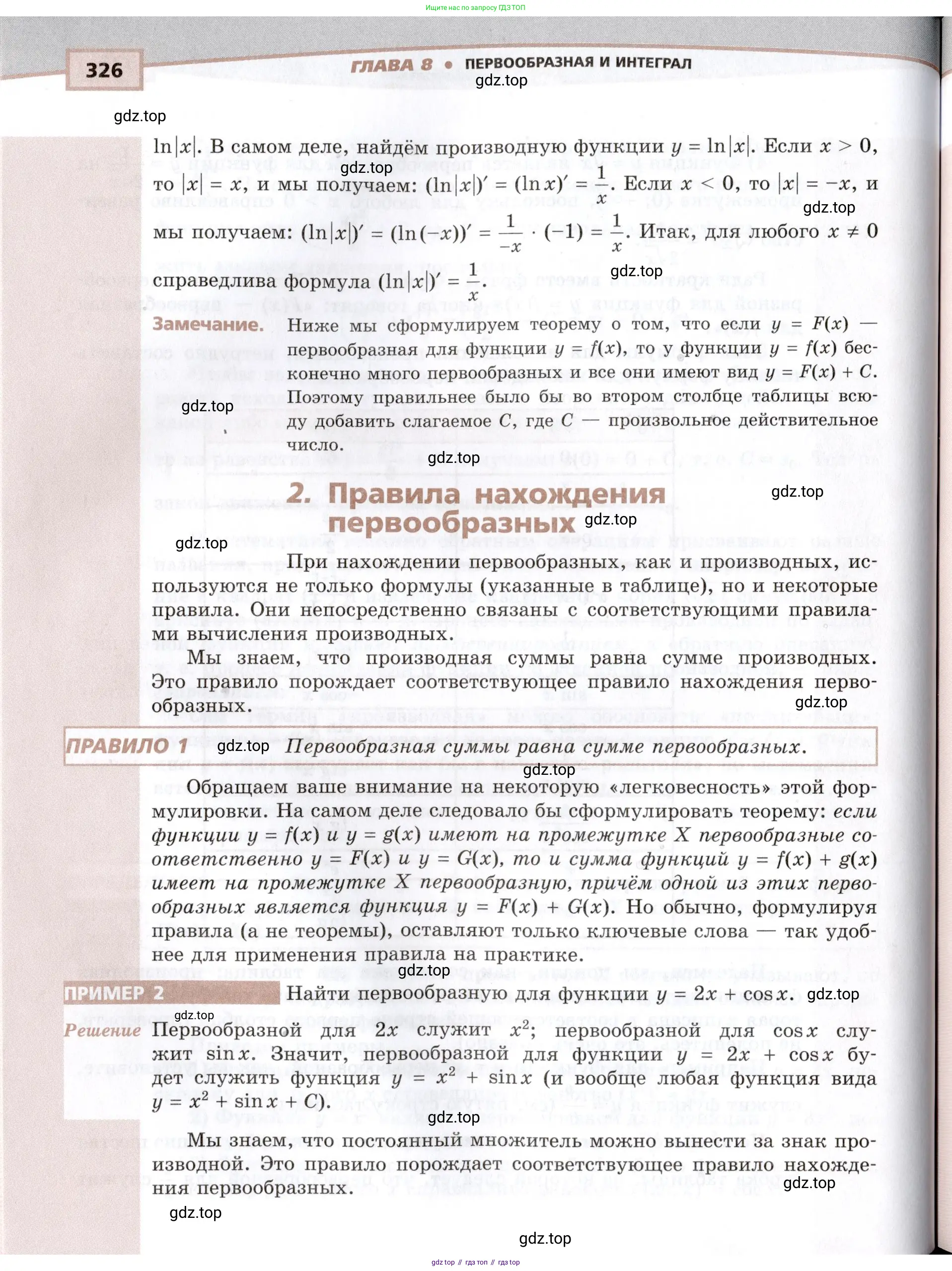 Алгебра, 10-11 класс Задачник, авторы: Мордкович Александр Григорьевич, Семенов Павел Владимирович, Денищева Лариса Олеговна, Корешкова Т А, Мишустина Татьяна Николаевна, Тульчинская Елена Ефимовна, издательство Мнемозина, Москва, 2019, страница 326
