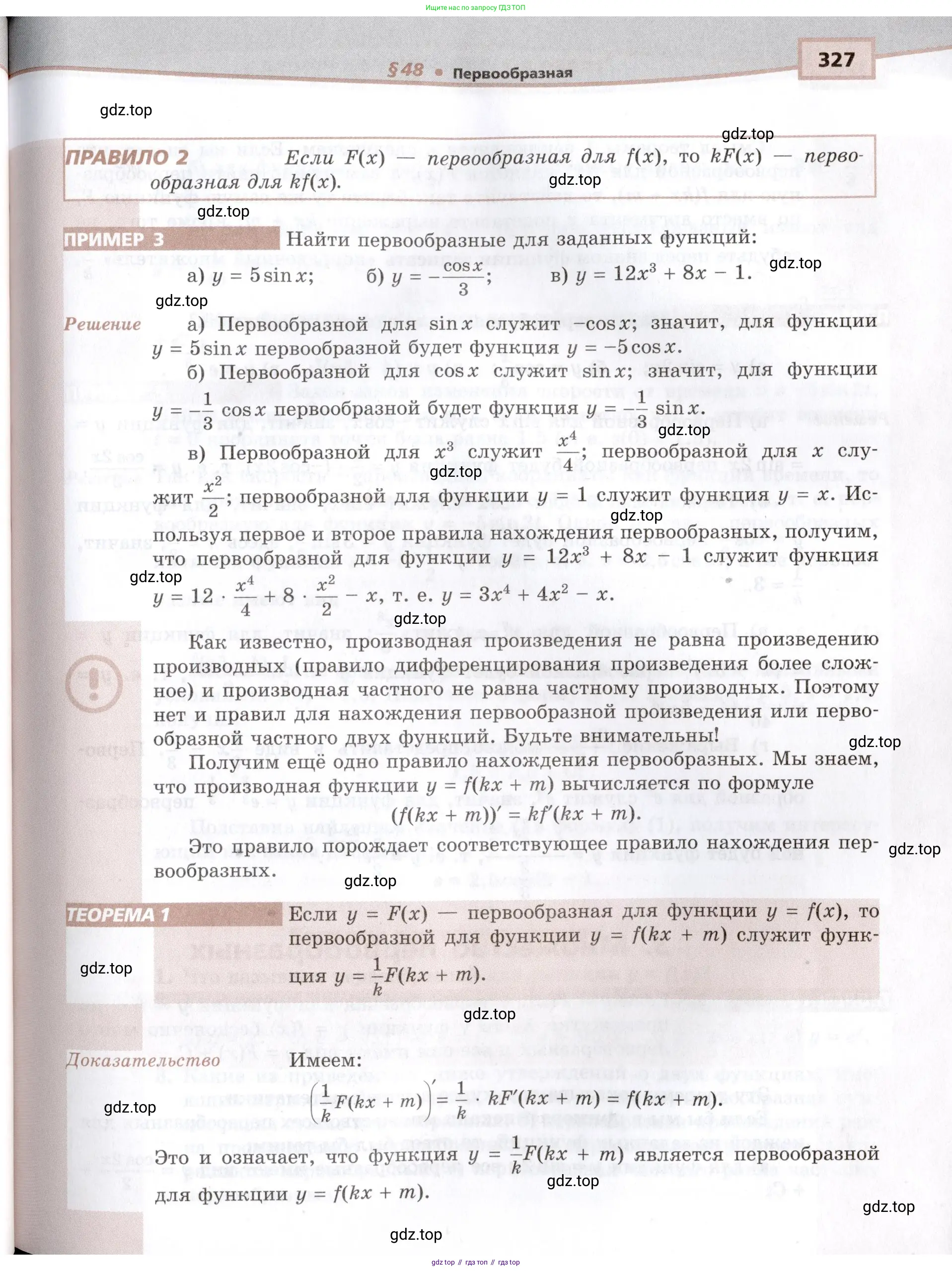Алгебра, 10-11 класс Задачник, авторы: Мордкович Александр Григорьевич, Семенов Павел Владимирович, Денищева Лариса Олеговна, Корешкова Т А, Мишустина Татьяна Николаевна, Тульчинская Елена Ефимовна, издательство Мнемозина, Москва, 2019, страница 327