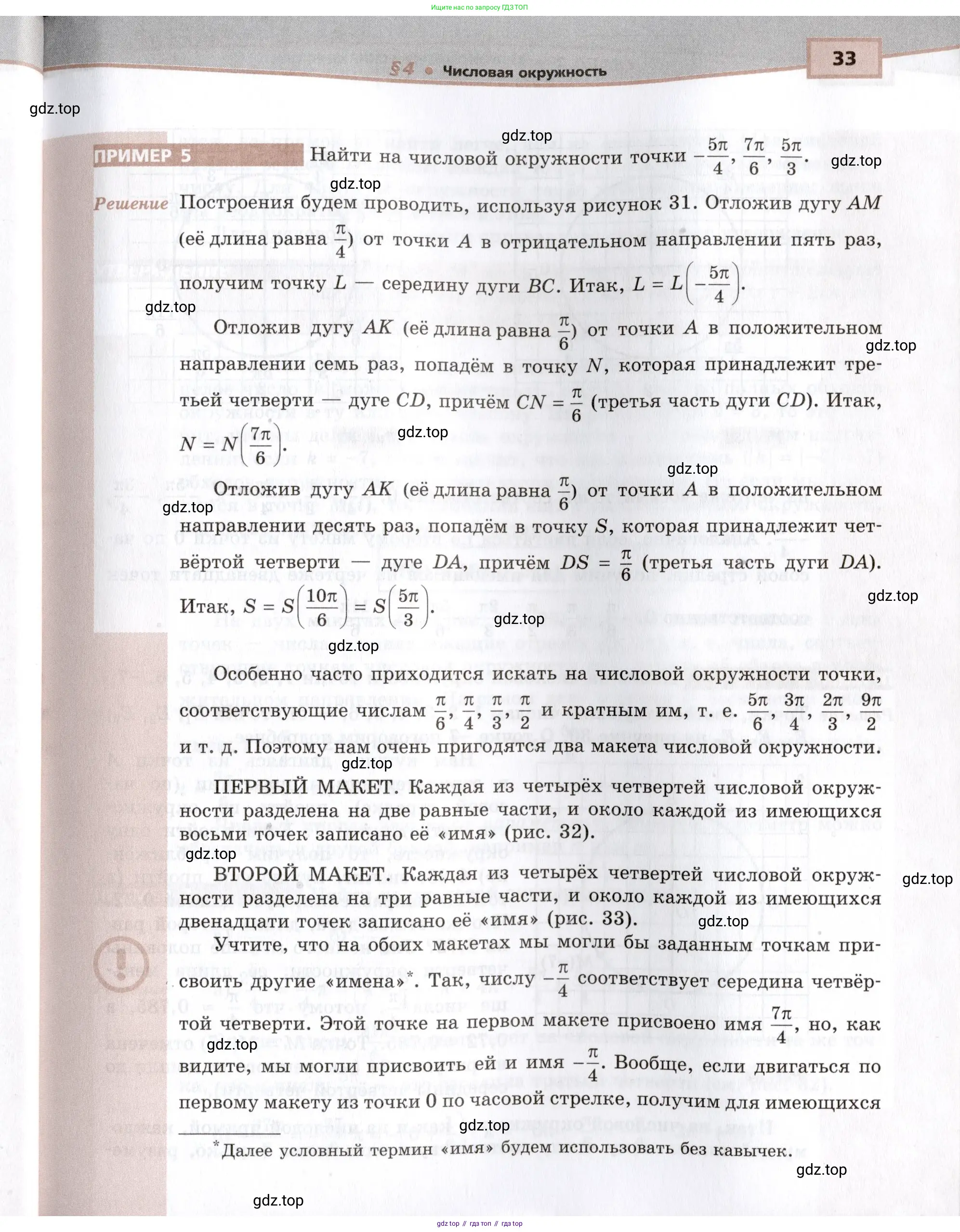 Алгебра, 10-11 класс Задачник, авторы: Мордкович Александр Григорьевич, Семенов Павел Владимирович, Денищева Лариса Олеговна, Корешкова Т А, Мишустина Татьяна Николаевна, Тульчинская Елена Ефимовна, издательство Мнемозина, Москва, 2019, Часть 2, страница 33
