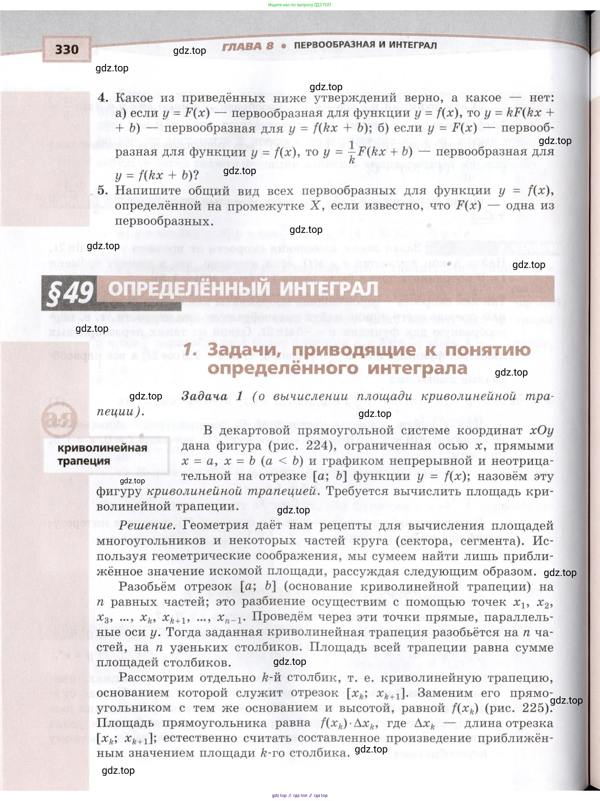 Алгебра, 10-11 класс Задачник, авторы: Мордкович Александр Григорьевич, Семенов Павел Владимирович, Денищева Лариса Олеговна, Корешкова Т А, Мишустина Татьяна Николаевна, Тульчинская Елена Ефимовна, издательство Мнемозина, Москва, 2019, Часть 1, страница 330