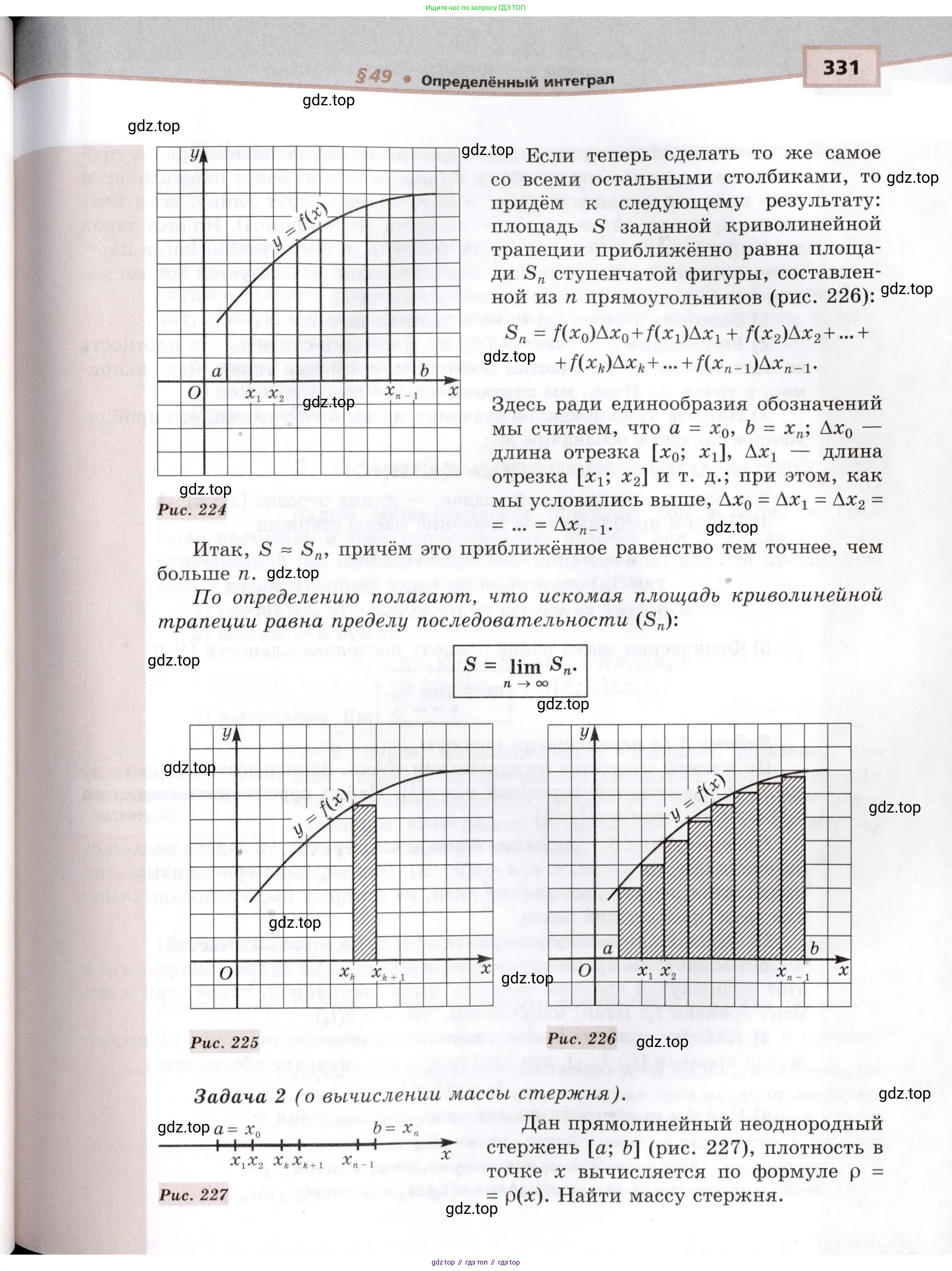 Алгебра, 10-11 класс Задачник, авторы: Мордкович Александр Григорьевич, Семенов Павел Владимирович, Денищева Лариса Олеговна, Корешкова Т А, Мишустина Татьяна Николаевна, Тульчинская Елена Ефимовна, издательство Мнемозина, Москва, 2019, страница 331