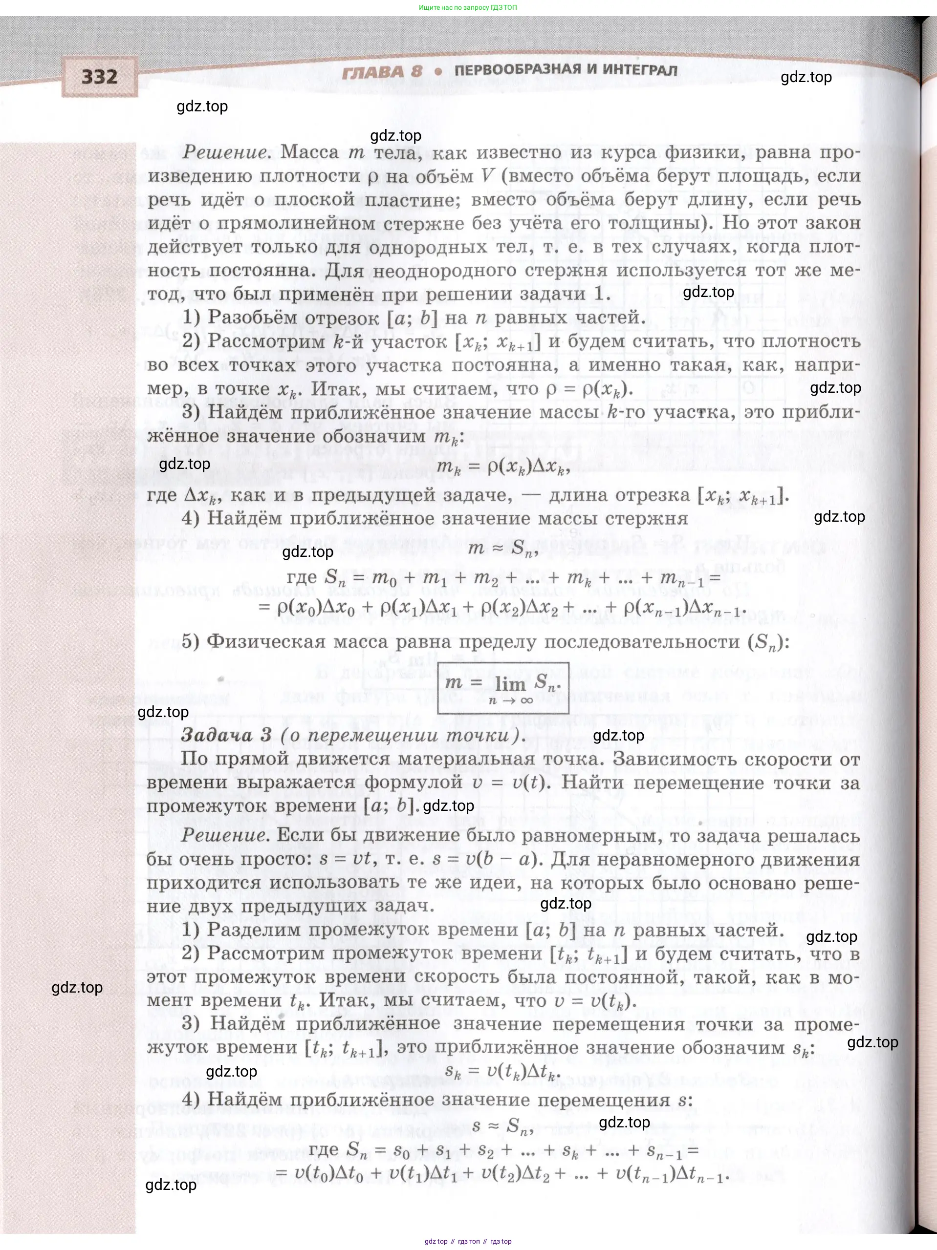 Алгебра, 10-11 класс Задачник, авторы: Мордкович Александр Григорьевич, Семенов Павел Владимирович, Денищева Лариса Олеговна, Корешкова Т А, Мишустина Татьяна Николаевна, Тульчинская Елена Ефимовна, издательство Мнемозина, Москва, 2019, страница 332