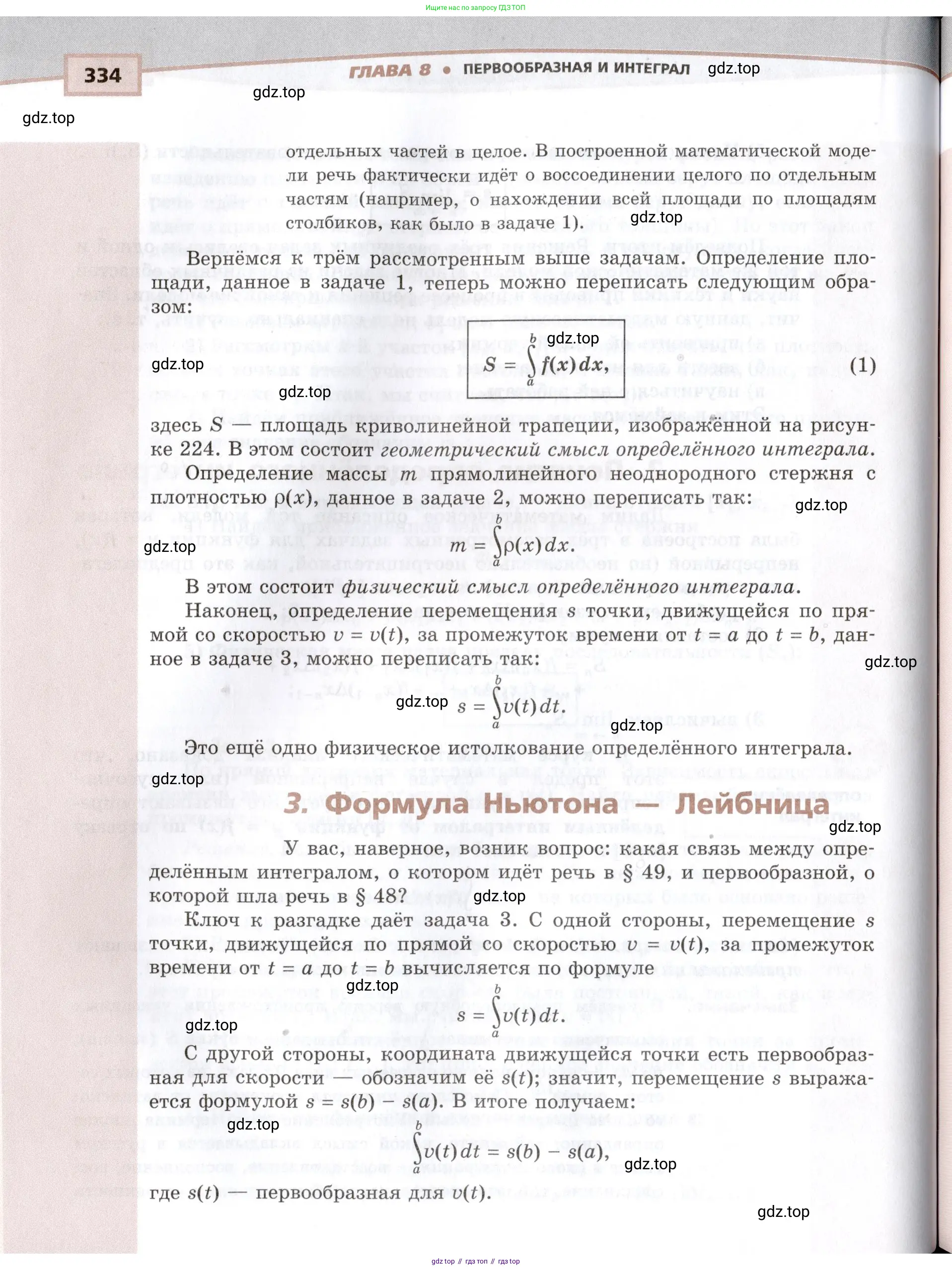 Алгебра, 10-11 класс Задачник, авторы: Мордкович Александр Григорьевич, Семенов Павел Владимирович, Денищева Лариса Олеговна, Корешкова Т А, Мишустина Татьяна Николаевна, Тульчинская Елена Ефимовна, издательство Мнемозина, Москва, 2019, страница 334