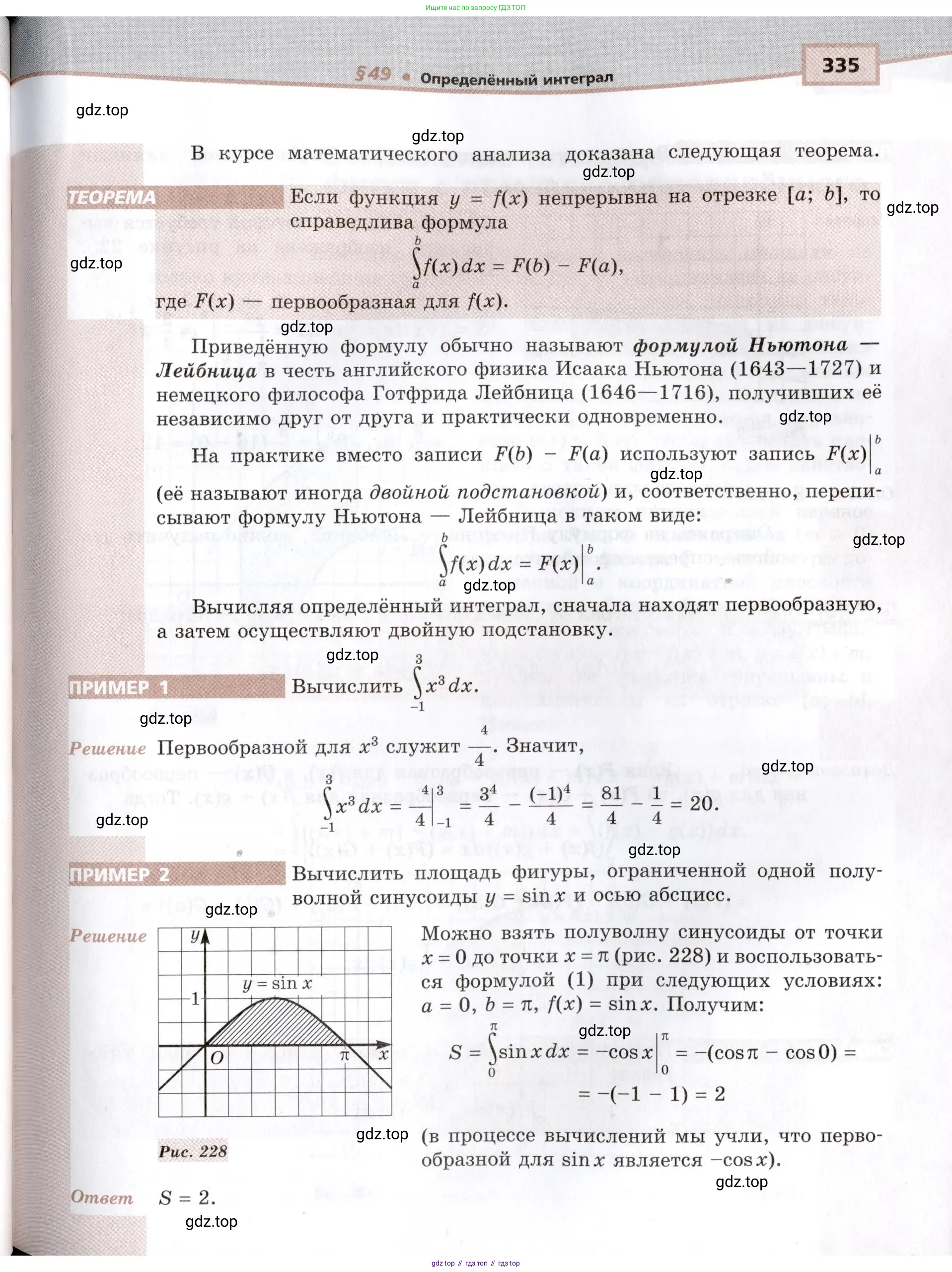 Алгебра, 10-11 класс Задачник, авторы: Мордкович Александр Григорьевич, Семенов Павел Владимирович, Денищева Лариса Олеговна, Корешкова Т А, Мишустина Татьяна Николаевна, Тульчинская Елена Ефимовна, издательство Мнемозина, Москва, 2019, страница 335