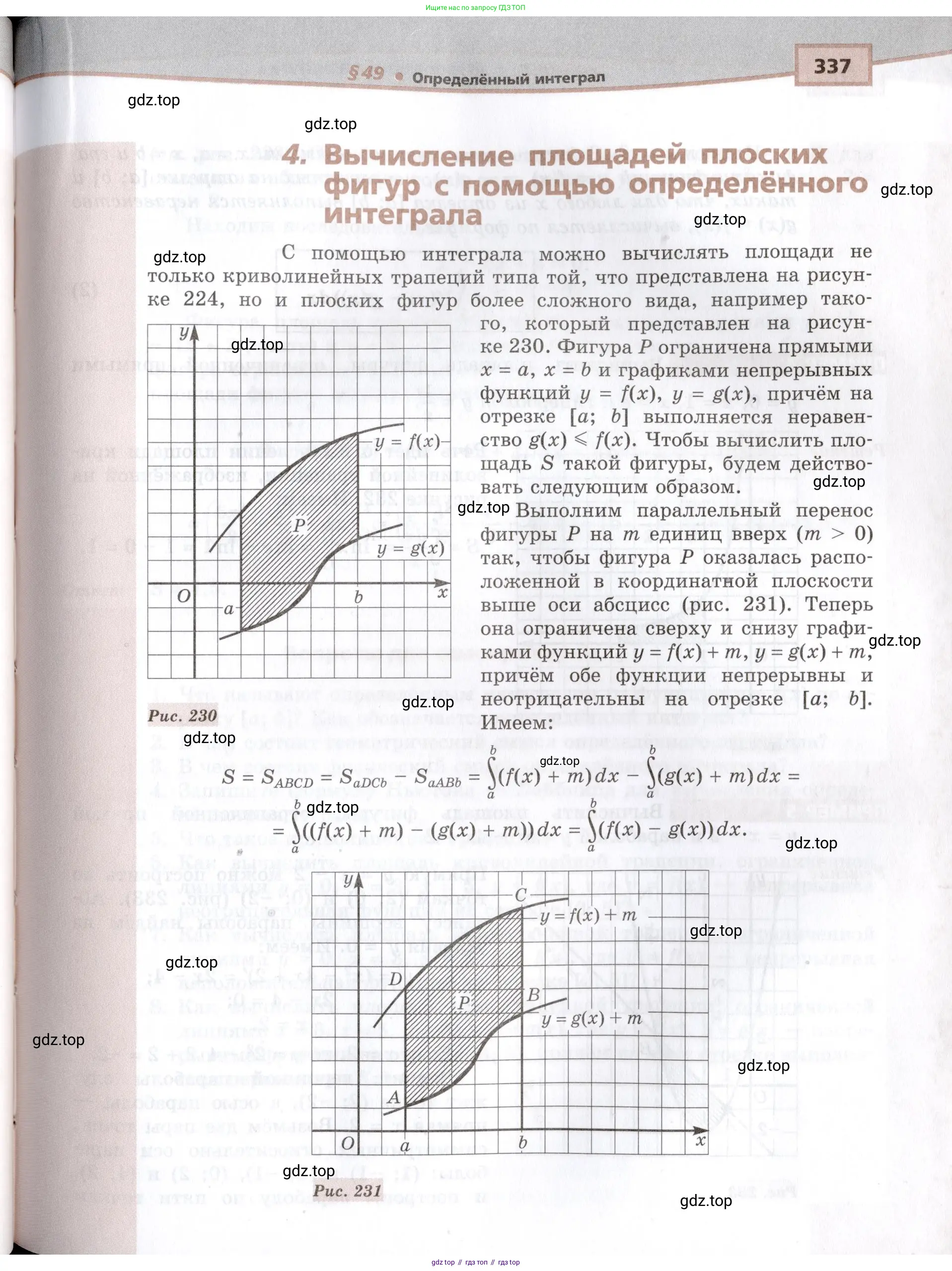 Алгебра, 10-11 класс Задачник, авторы: Мордкович Александр Григорьевич, Семенов Павел Владимирович, Денищева Лариса Олеговна, Корешкова Т А, Мишустина Татьяна Николаевна, Тульчинская Елена Ефимовна, издательство Мнемозина, Москва, 2019, страница 337