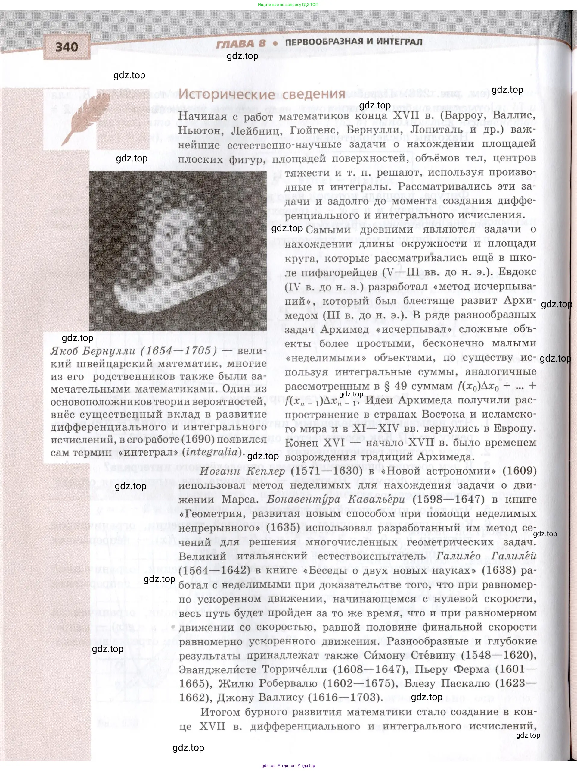 Алгебра, 10-11 класс Задачник, авторы: Мордкович Александр Григорьевич, Семенов Павел Владимирович, Денищева Лариса Олеговна, Корешкова Т А, Мишустина Татьяна Николаевна, Тульчинская Елена Ефимовна, издательство Мнемозина, Москва, 2019, страница 340
