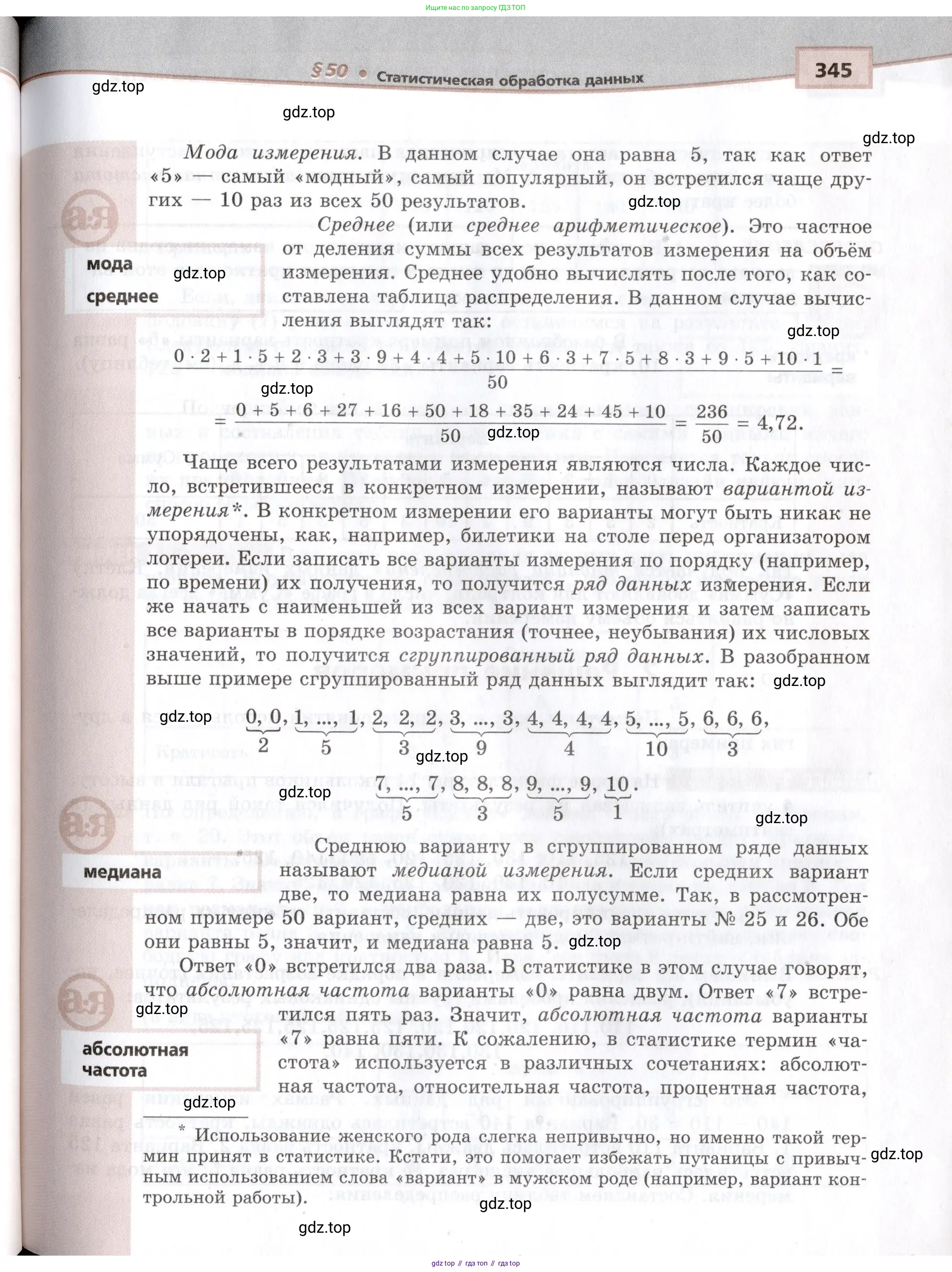Алгебра, 10-11 класс Задачник, авторы: Мордкович Александр Григорьевич, Семенов Павел Владимирович, Денищева Лариса Олеговна, Корешкова Т А, Мишустина Татьяна Николаевна, Тульчинская Елена Ефимовна, издательство Мнемозина, Москва, 2019, страница 345