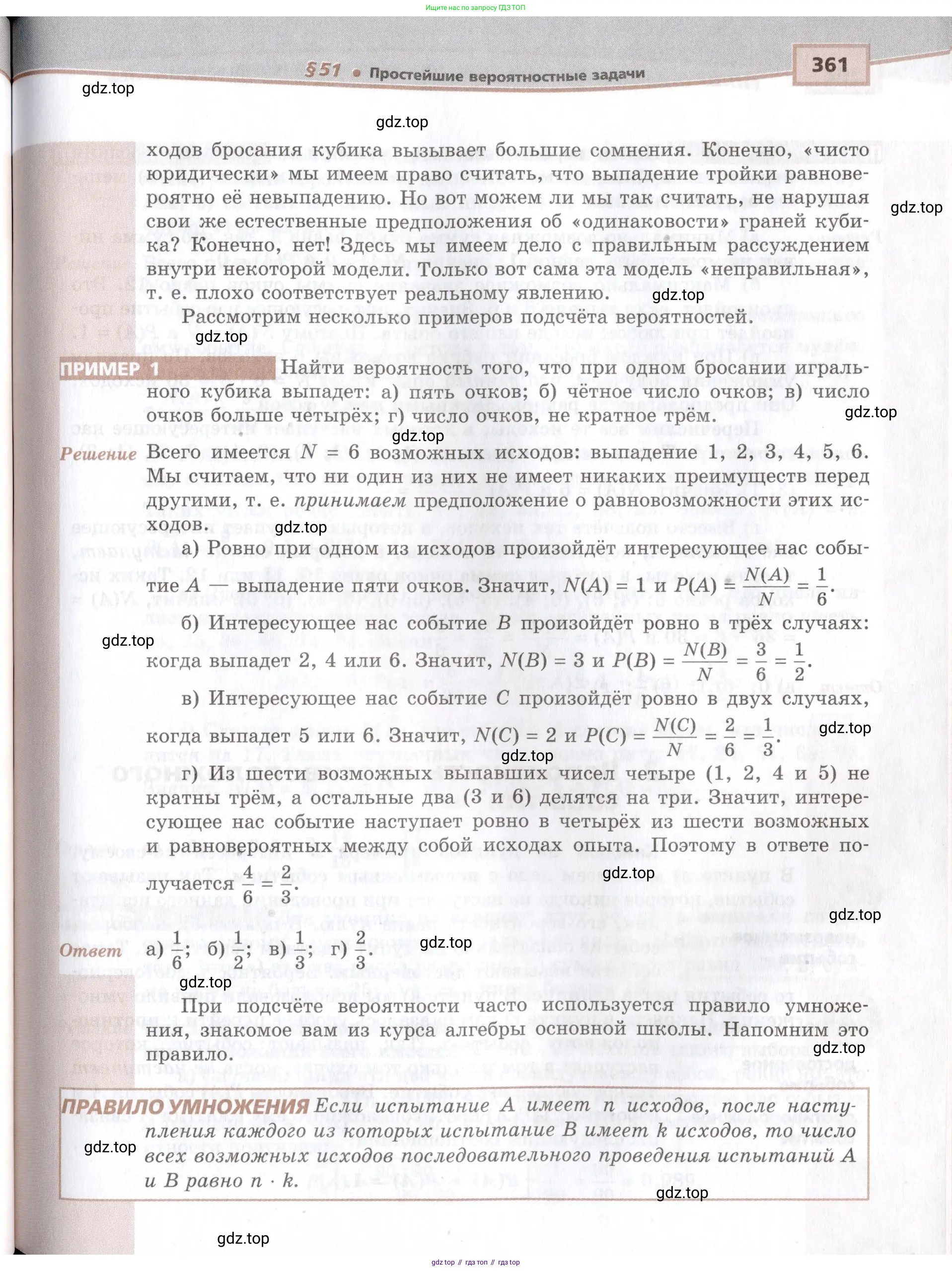 Алгебра, 10-11 класс Задачник, авторы: Мордкович Александр Григорьевич, Семенов Павел Владимирович, Денищева Лариса Олеговна, Корешкова Т А, Мишустина Татьяна Николаевна, Тульчинская Елена Ефимовна, издательство Мнемозина, Москва, 2019, страница 361