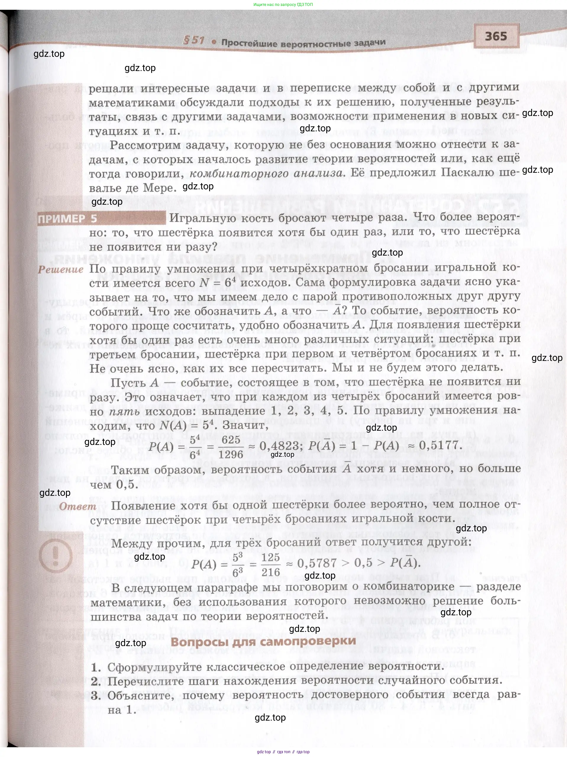 Алгебра, 10-11 класс Задачник, авторы: Мордкович Александр Григорьевич, Семенов Павел Владимирович, Денищева Лариса Олеговна, Корешкова Т А, Мишустина Татьяна Николаевна, Тульчинская Елена Ефимовна, издательство Мнемозина, Москва, 2019, Часть 1, страница 365