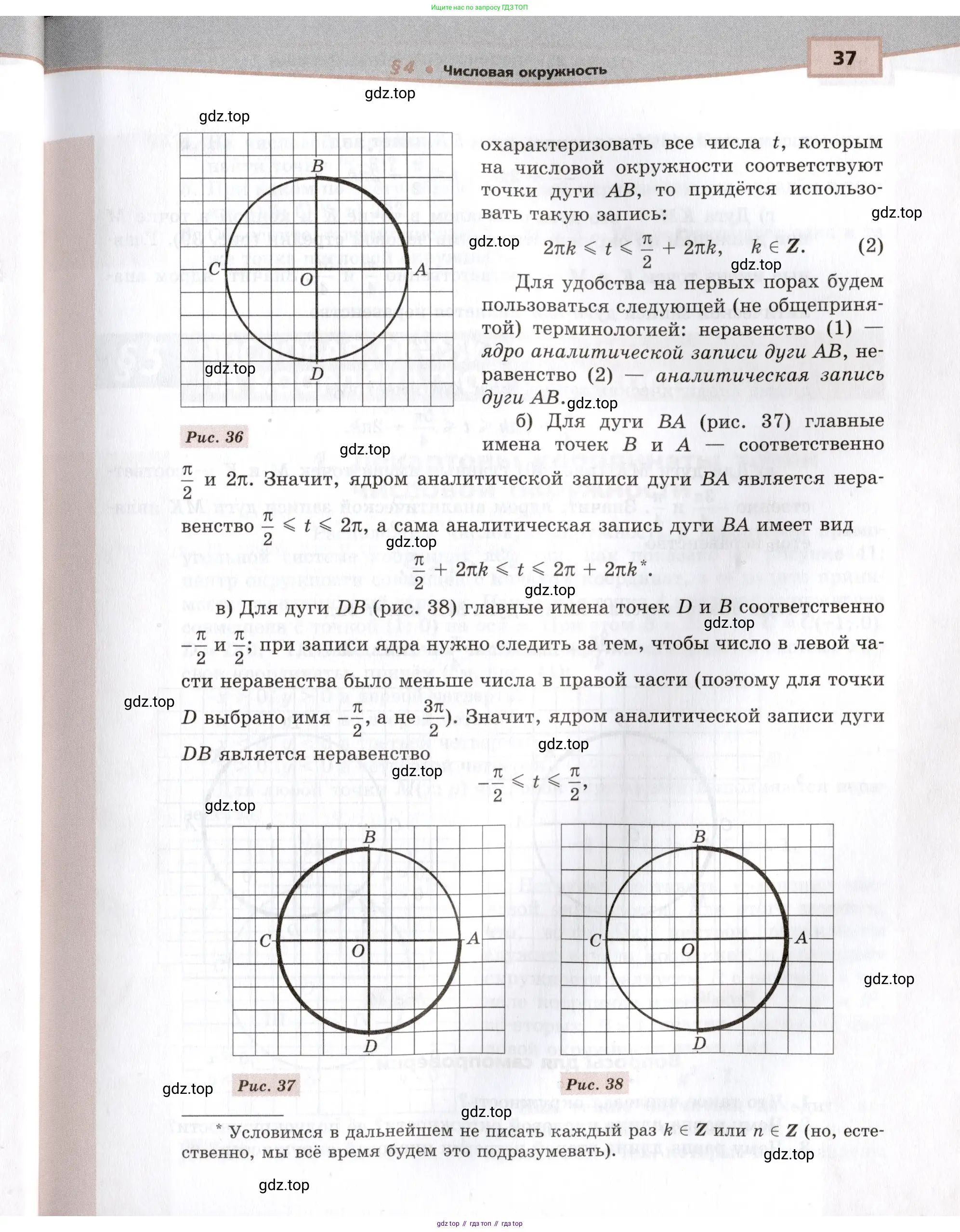 Алгебра, 10-11 класс Задачник, авторы: Мордкович Александр Григорьевич, Семенов Павел Владимирович, Денищева Лариса Олеговна, Корешкова Т А, Мишустина Татьяна Николаевна, Тульчинская Елена Ефимовна, издательство Мнемозина, Москва, 2019, Часть 2, страница 37