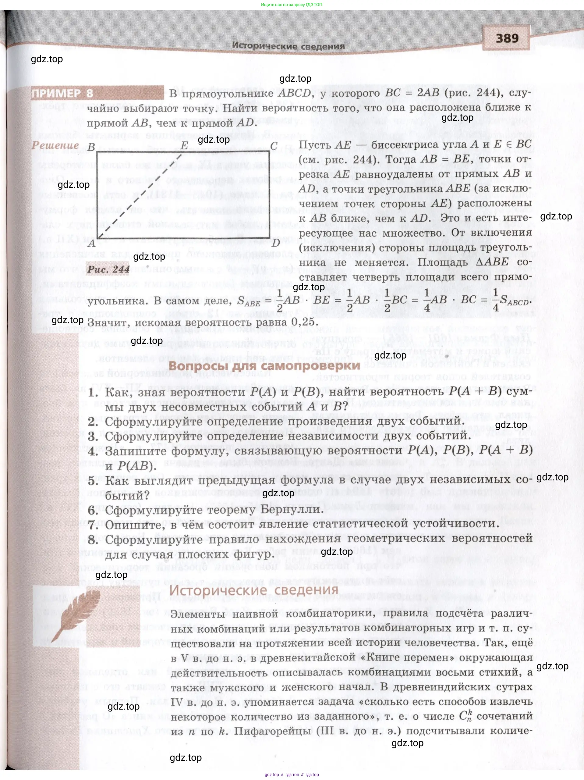 Алгебра, 10-11 класс Задачник, авторы: Мордкович Александр Григорьевич, Семенов Павел Владимирович, Денищева Лариса Олеговна, Корешкова Т А, Мишустина Татьяна Николаевна, Тульчинская Елена Ефимовна, издательство Мнемозина, Москва, 2019, Часть 1, страница 389