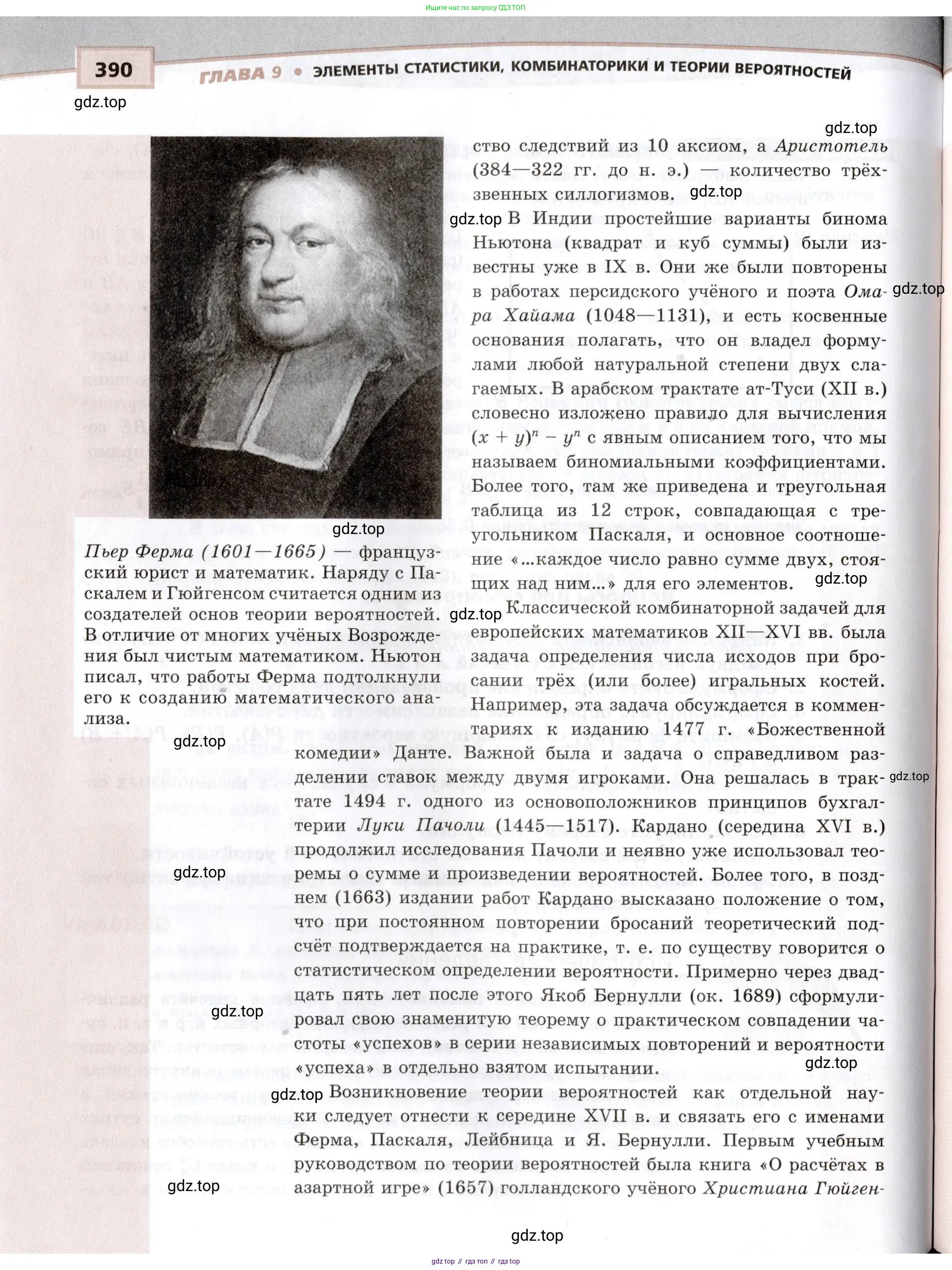 Алгебра, 10-11 класс Задачник, авторы: Мордкович Александр Григорьевич, Семенов Павел Владимирович, Денищева Лариса Олеговна, Корешкова Т А, Мишустина Татьяна Николаевна, Тульчинская Елена Ефимовна, издательство Мнемозина, Москва, 2019, страница 390