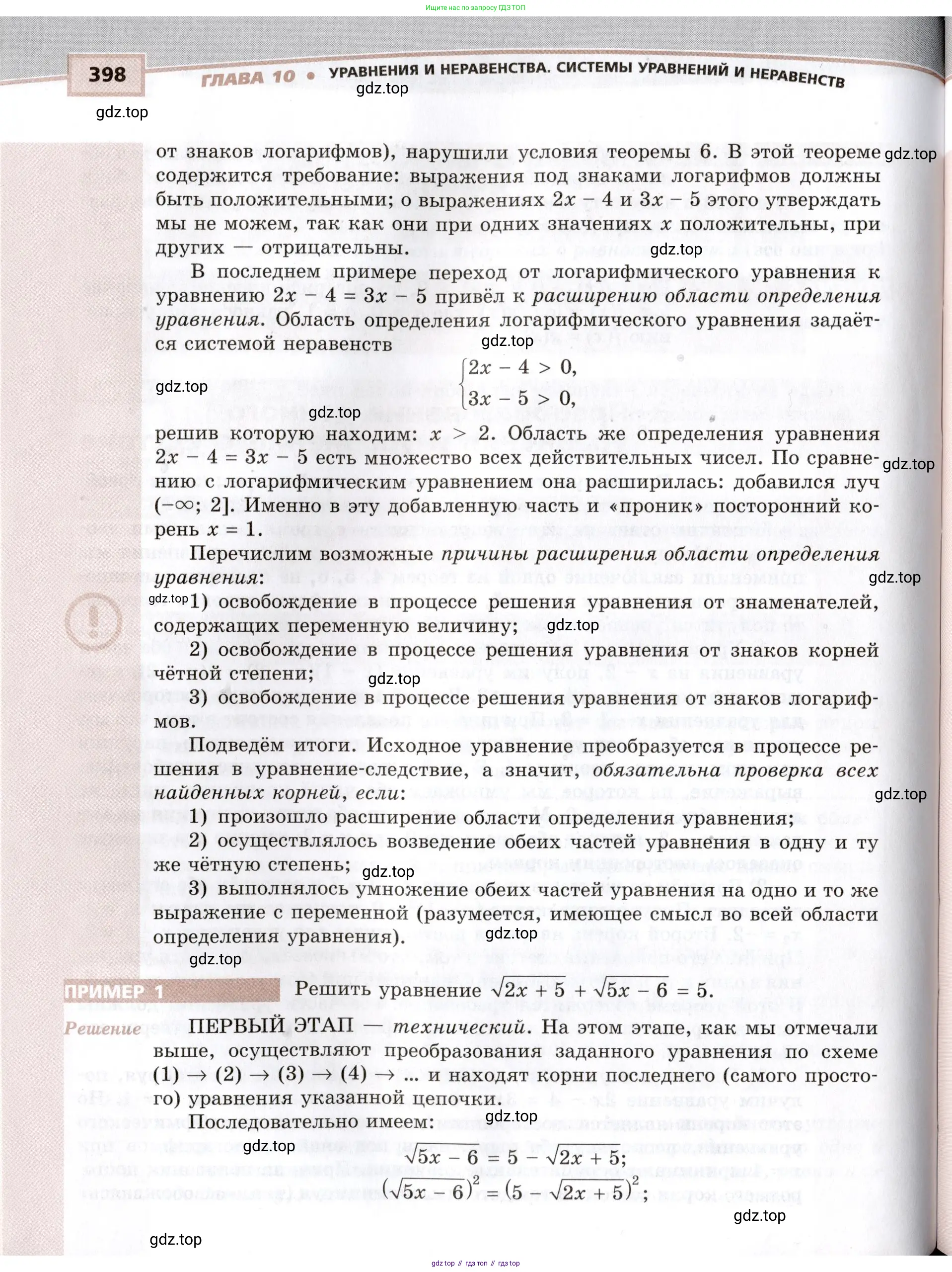 Алгебра, 10-11 класс Задачник, авторы: Мордкович Александр Григорьевич, Семенов Павел Владимирович, Денищева Лариса Олеговна, Корешкова Т А, Мишустина Татьяна Николаевна, Тульчинская Елена Ефимовна, издательство Мнемозина, Москва, 2019, страница 398