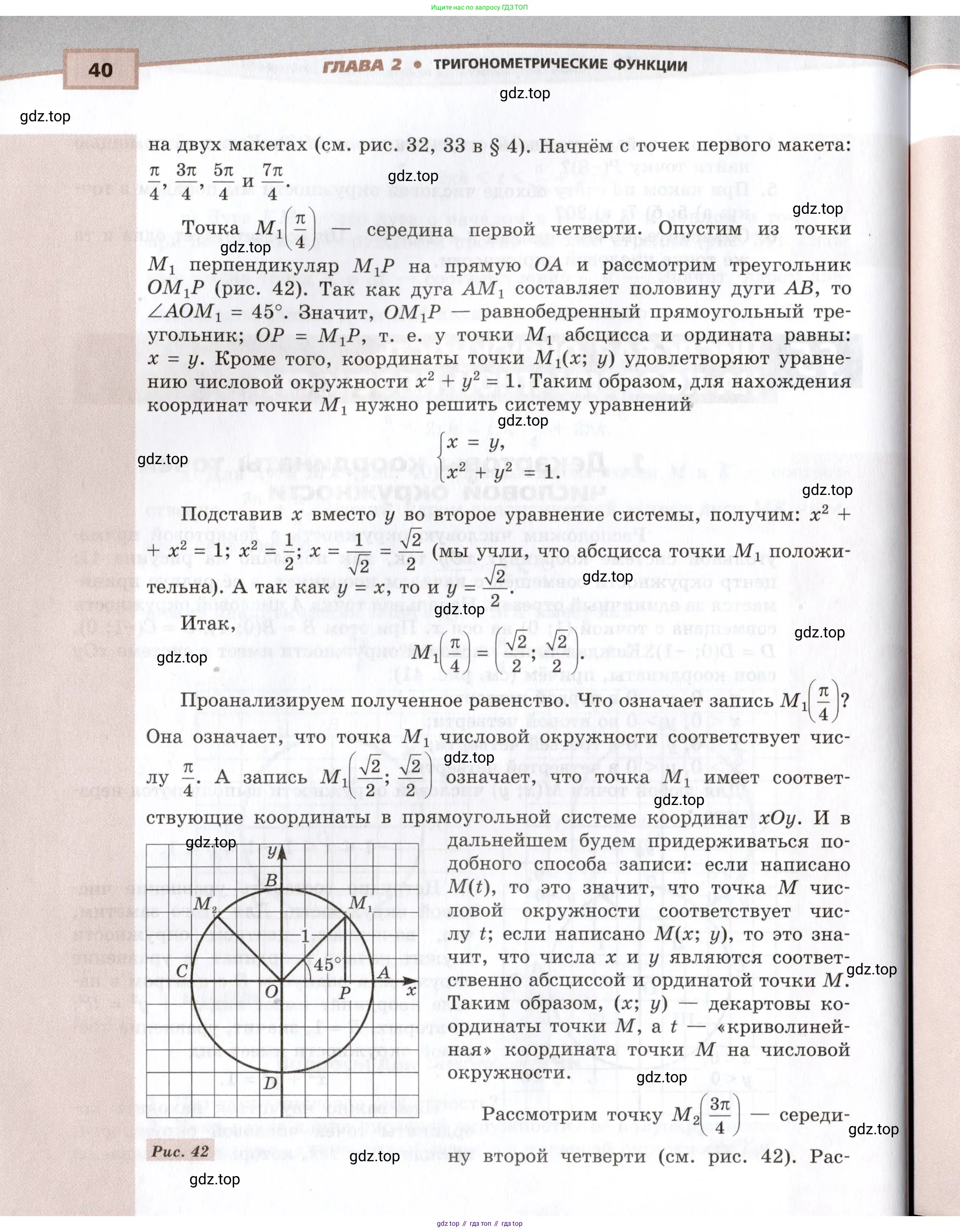 Алгебра, 10-11 класс Задачник, авторы: Мордкович Александр Григорьевич, Семенов Павел Владимирович, Денищева Лариса Олеговна, Корешкова Т А, Мишустина Татьяна Николаевна, Тульчинская Елена Ефимовна, издательство Мнемозина, Москва, 2019, Часть 2, страница 40