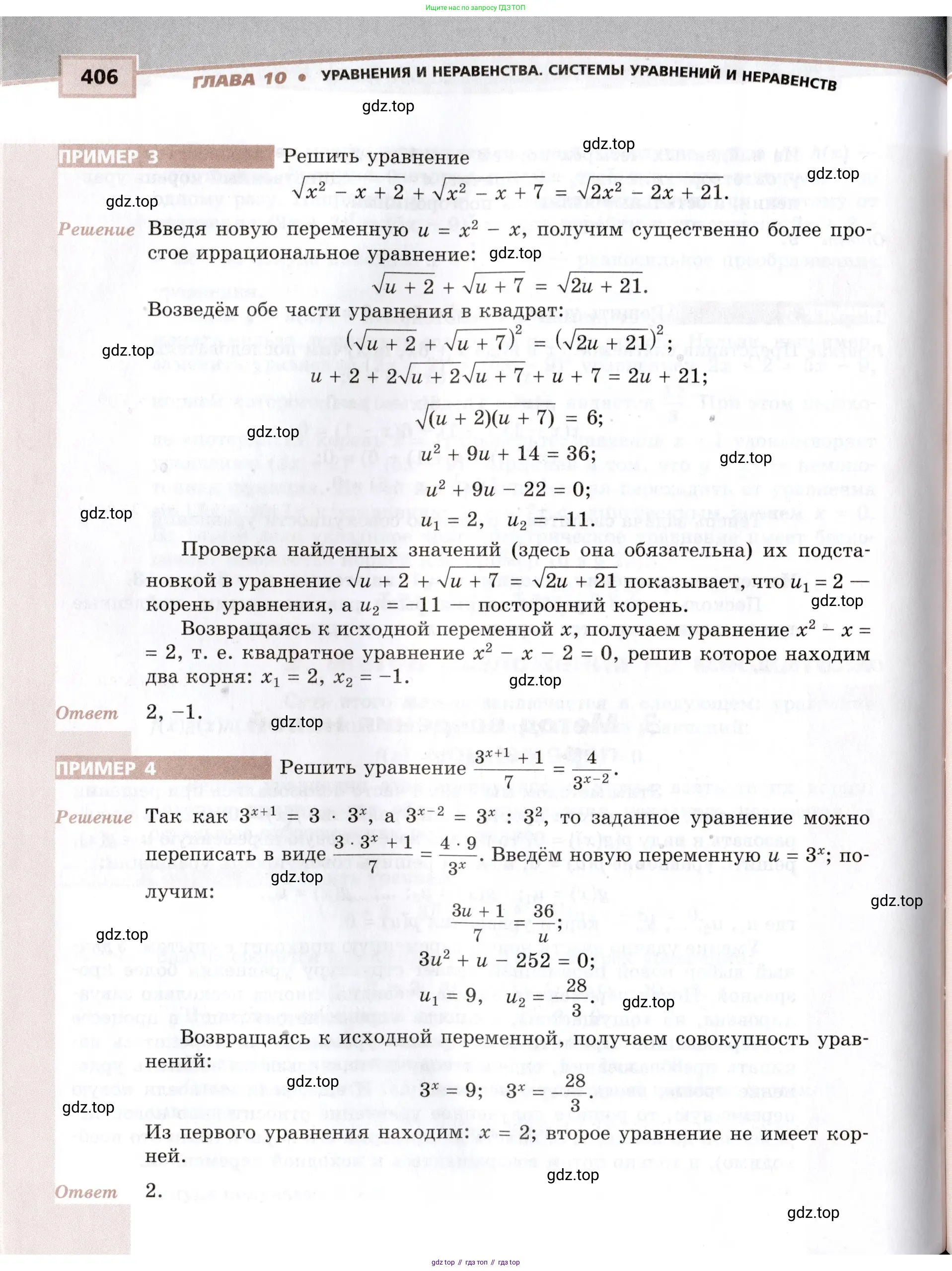 Алгебра, 10-11 класс Задачник, авторы: Мордкович Александр Григорьевич, Семенов Павел Владимирович, Денищева Лариса Олеговна, Корешкова Т А, Мишустина Татьяна Николаевна, Тульчинская Елена Ефимовна, издательство Мнемозина, Москва, 2019, страница 406