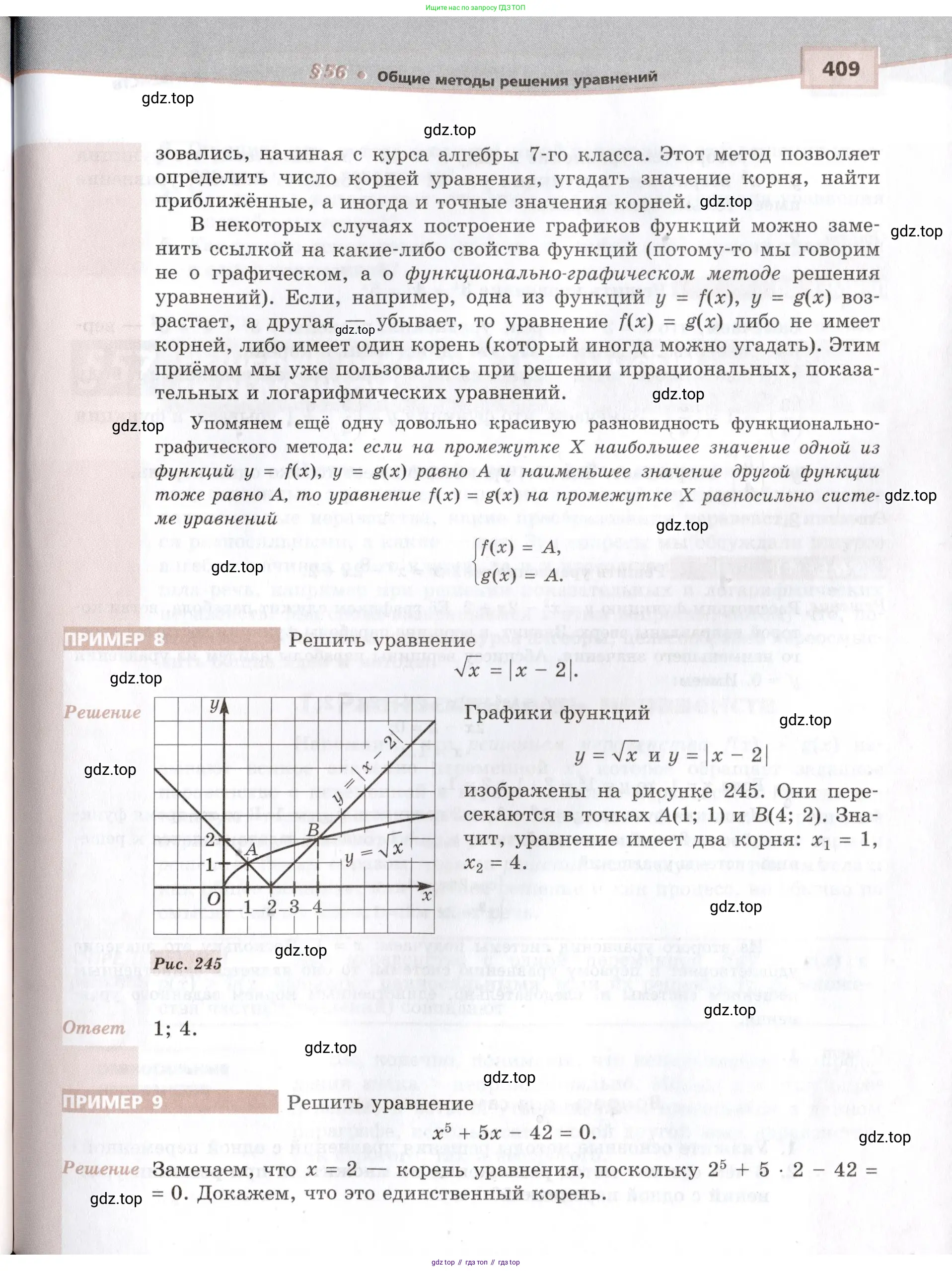 Алгебра, 10-11 класс Задачник, авторы: Мордкович Александр Григорьевич, Семенов Павел Владимирович, Денищева Лариса Олеговна, Корешкова Т А, Мишустина Татьяна Николаевна, Тульчинская Елена Ефимовна, издательство Мнемозина, Москва, 2019, страница 409